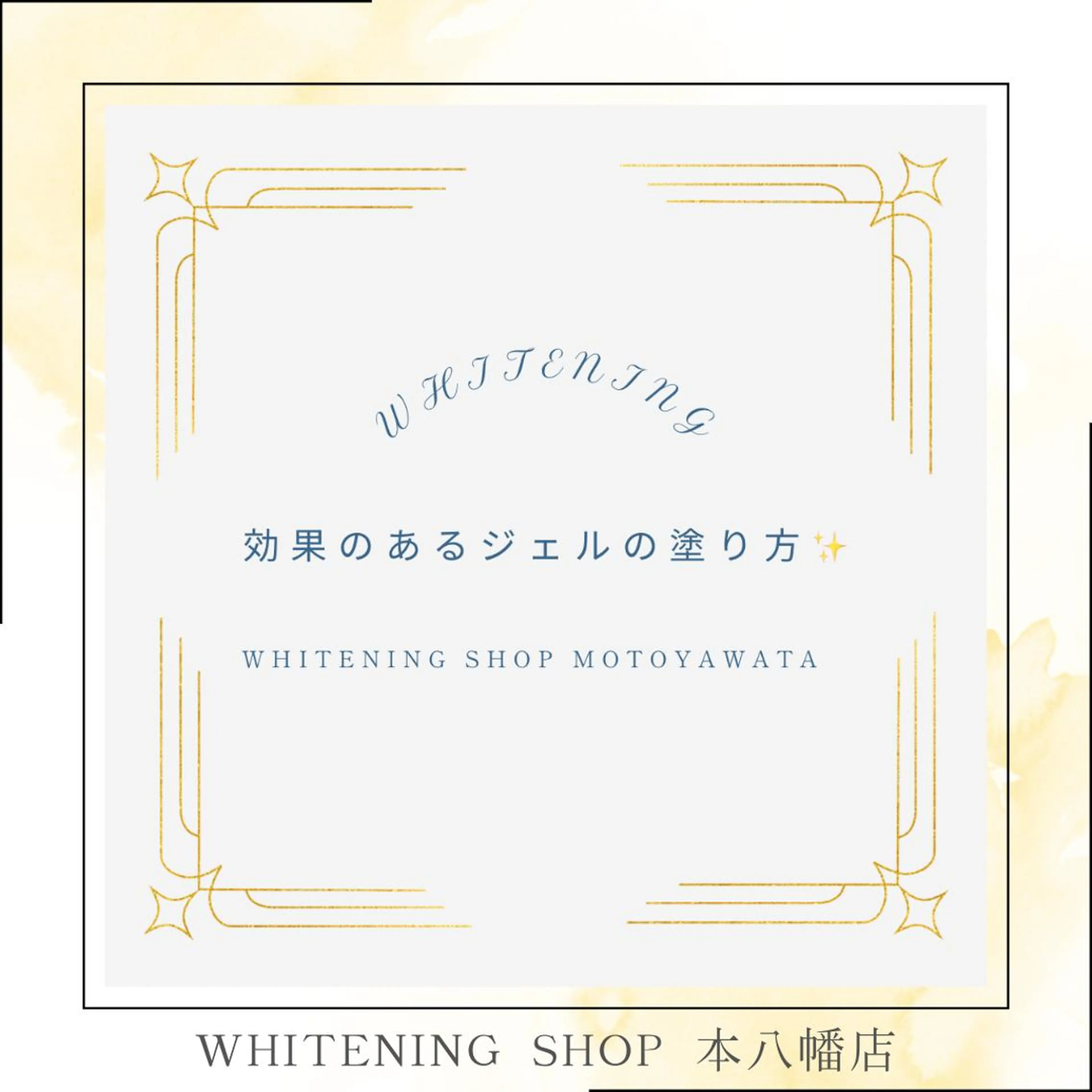 メンズ エステ リラク ホワイトニング ショップ本八幡店のエステ・リラクイメージ