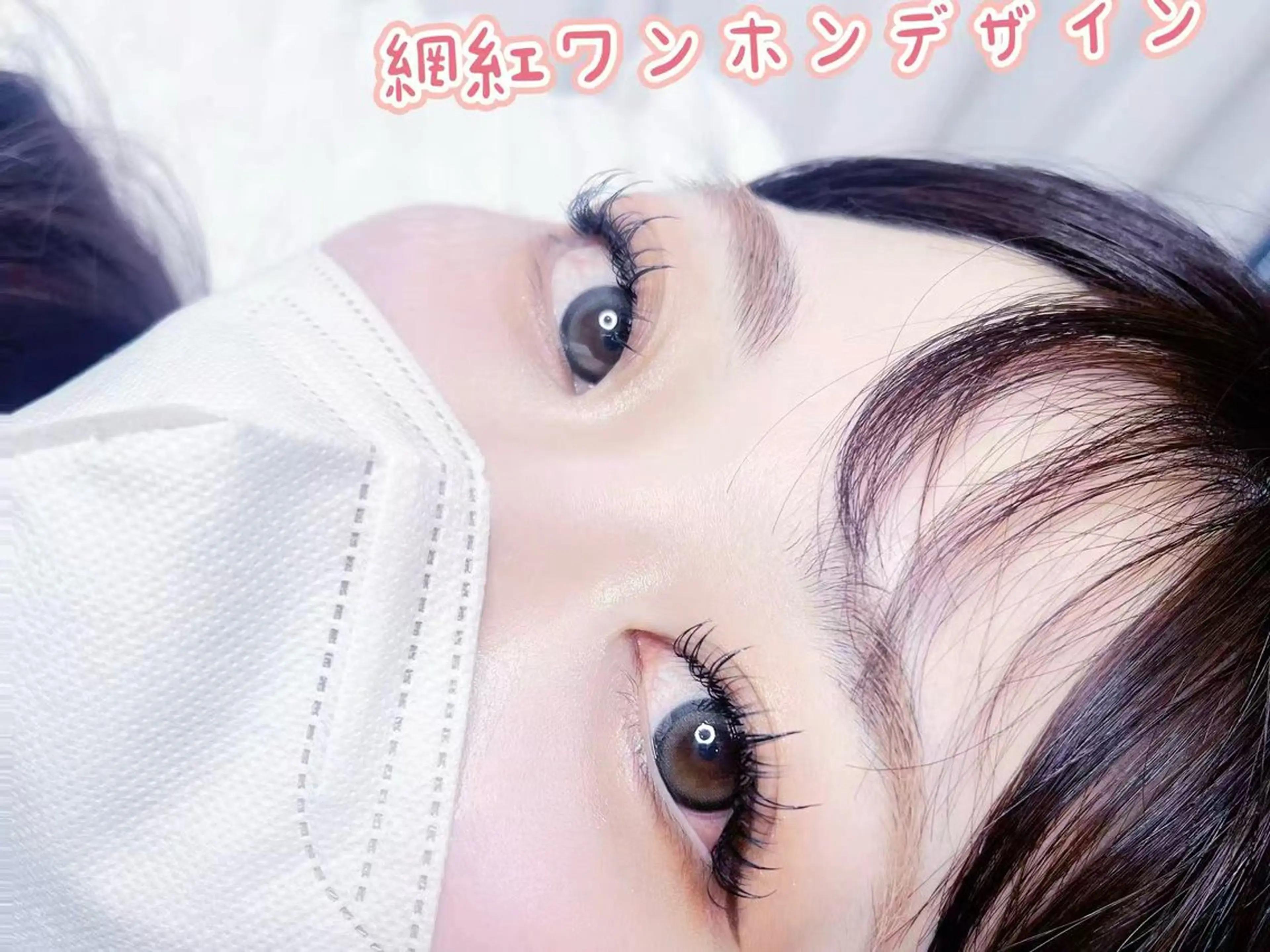 マツエク・マツパ ワンホンマツエク narumi アイサロンのマツエク・マツパデザイン