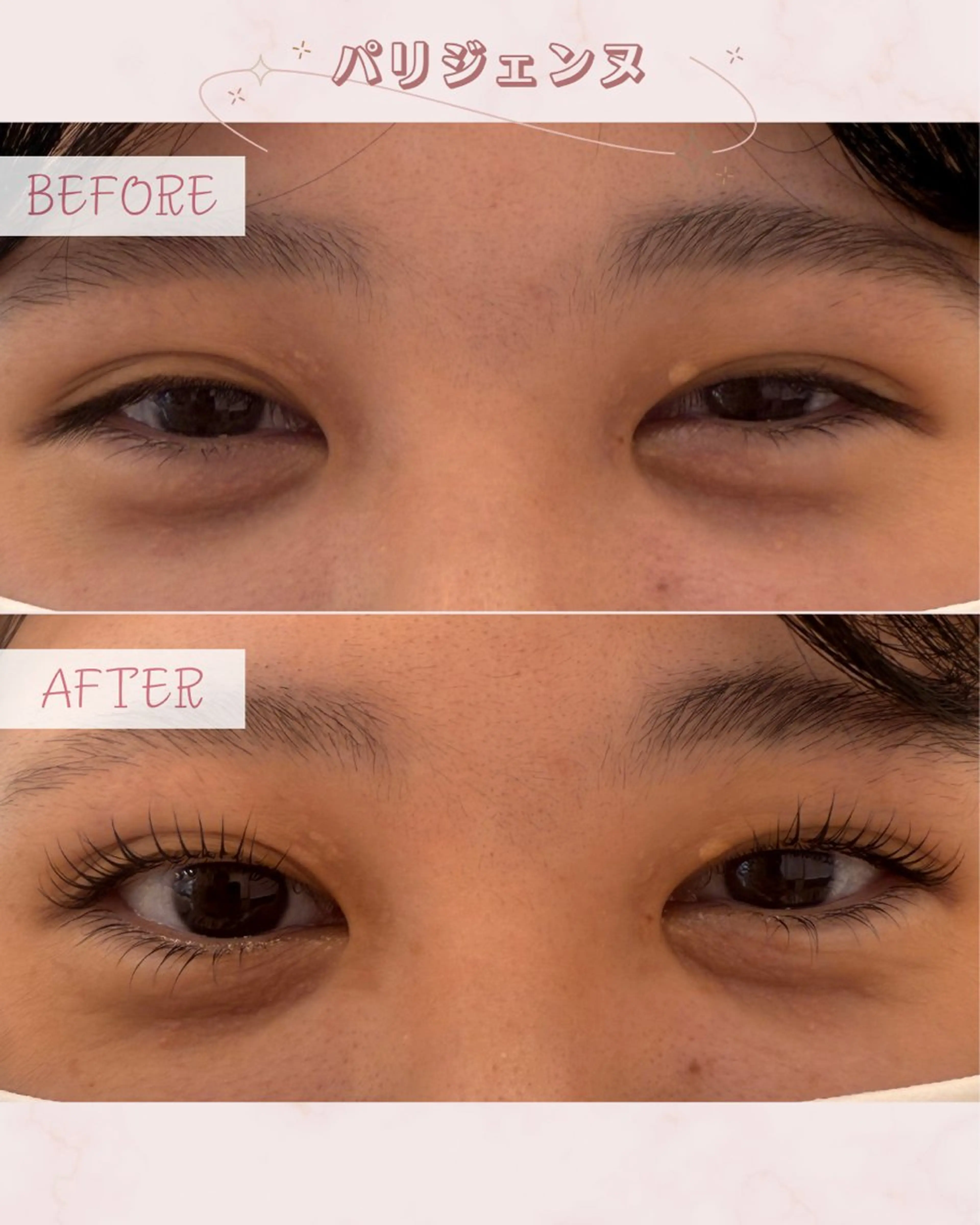 マツエク・マツパ キュート パリジェンヌラッシュリフト 一重×まつ毛パーマ 多田 智子のマツエク・マツパデザイン