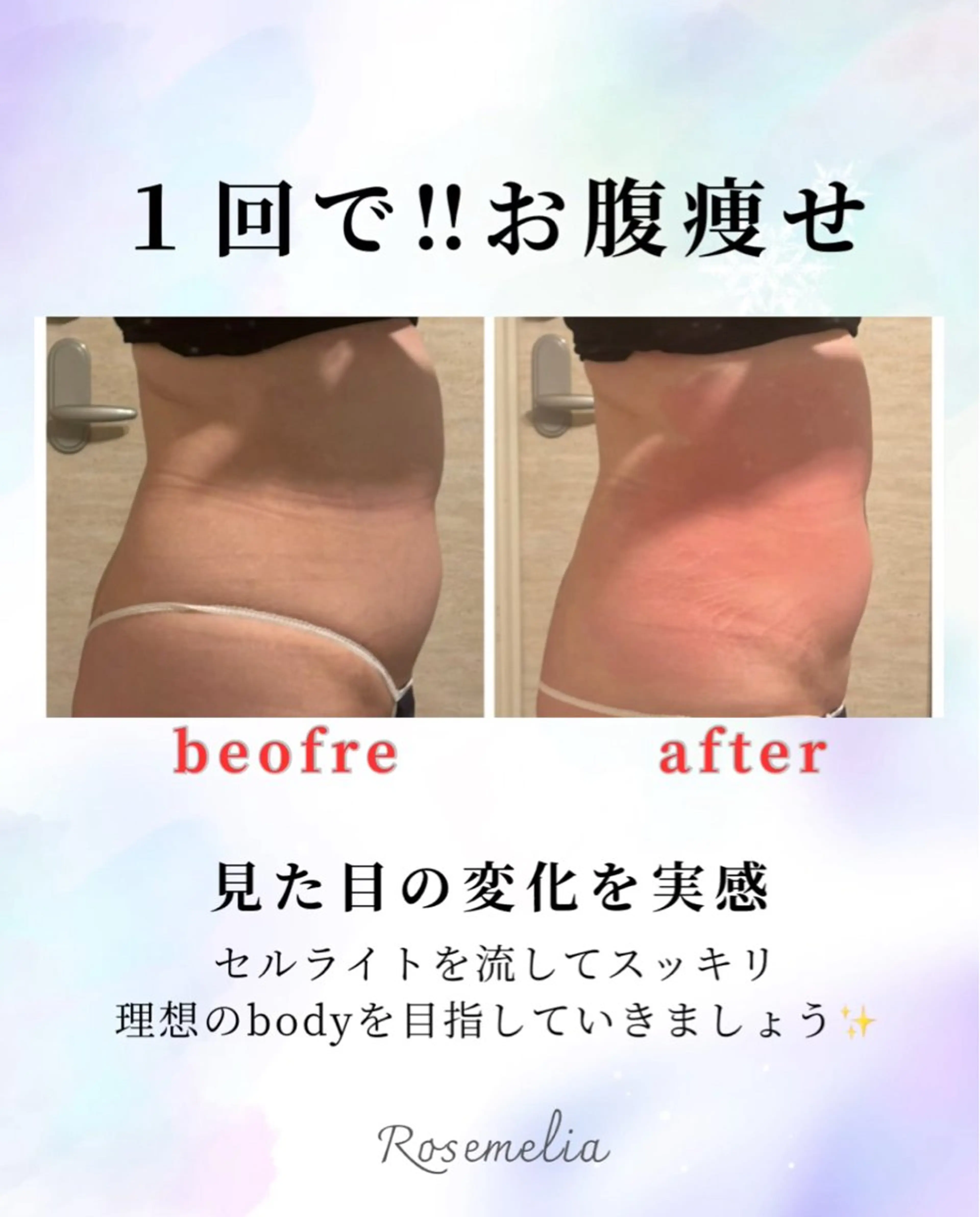 Rosemelia 🌹麻布十番のエステ・リラクイメージ