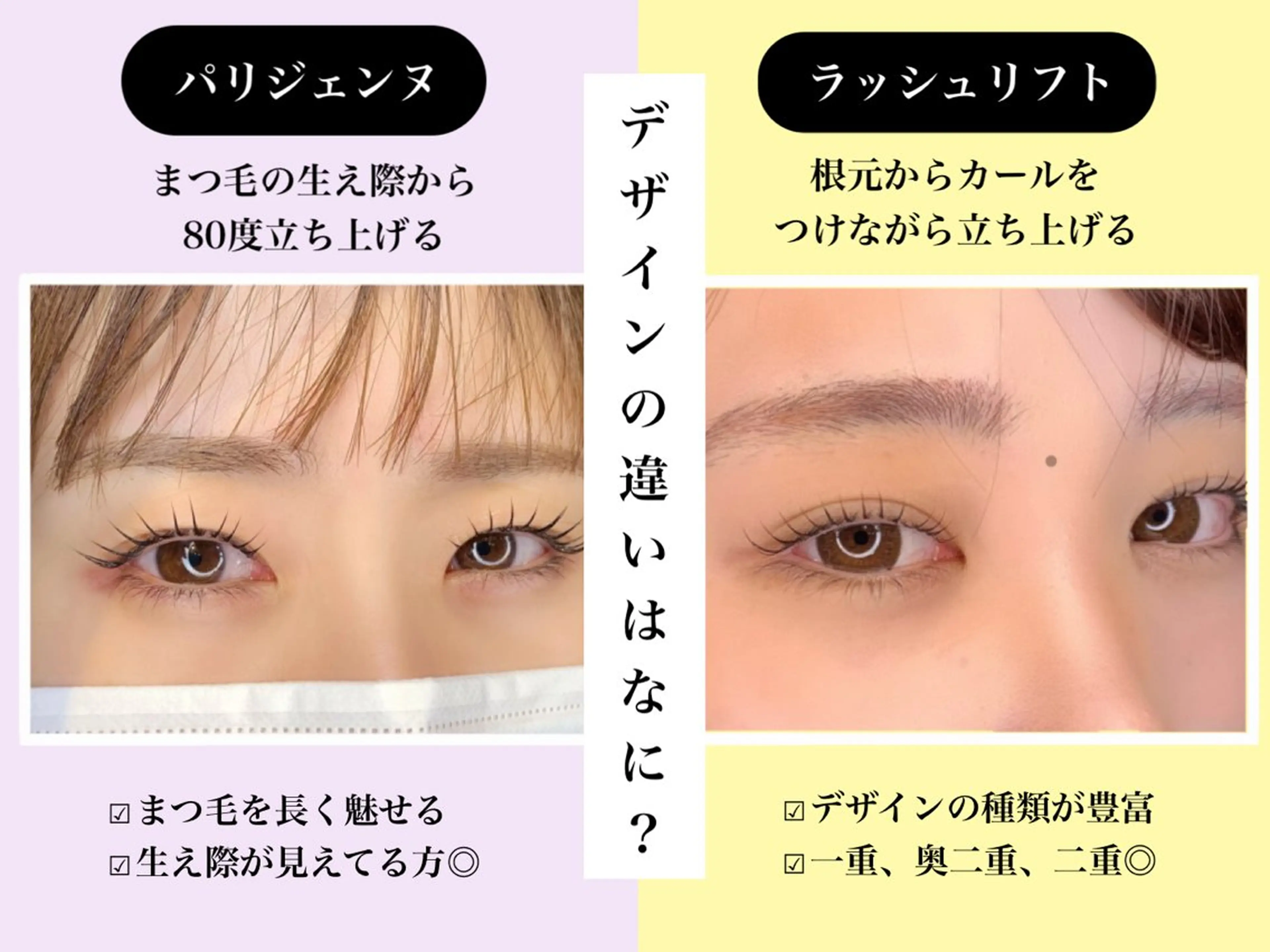 マツエク・マツパ JASMINE 小橋 愛のマツエク・マツパデザイン