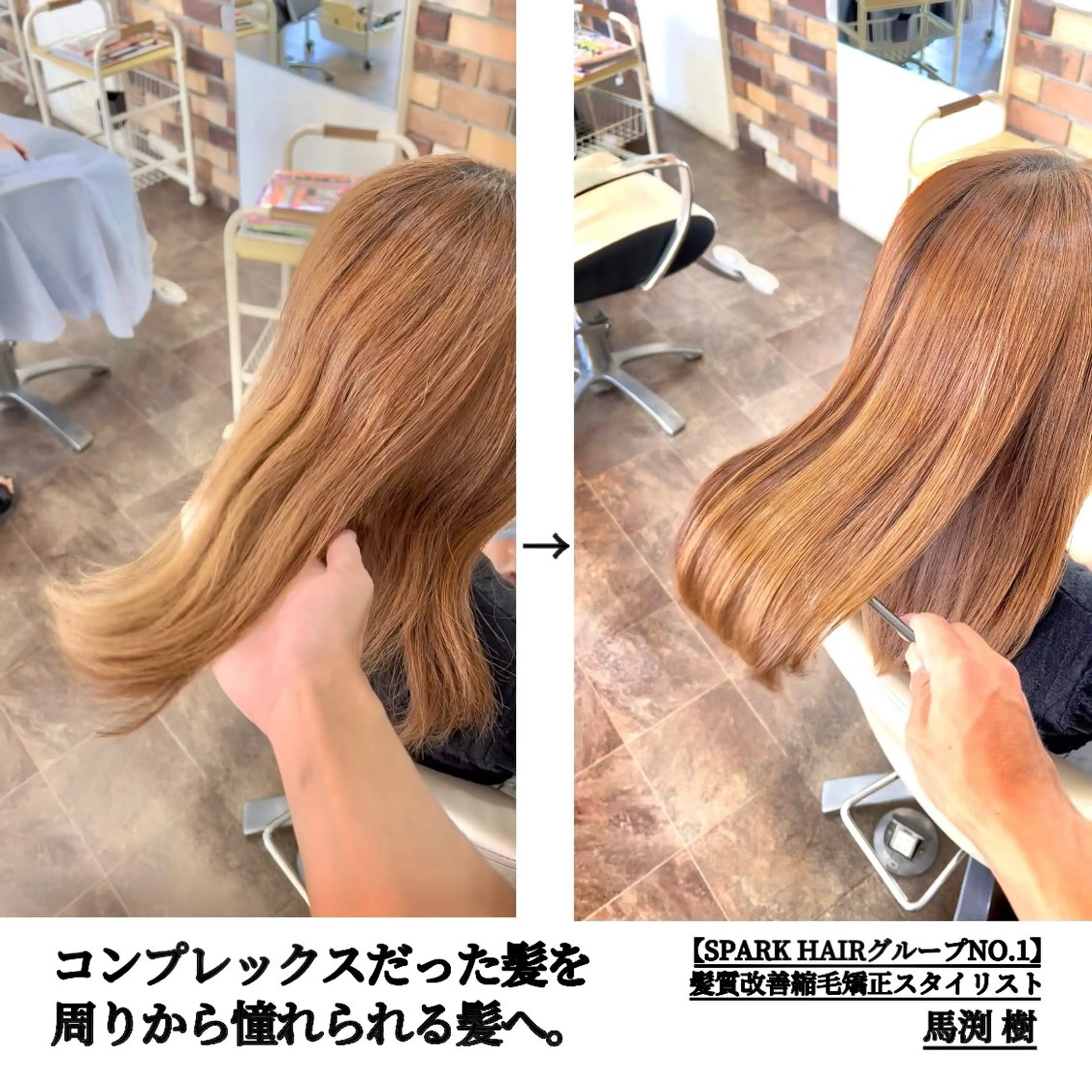 ロング カラー パーマ 髪質改善 縮毛矯正 カット ヘアカラー 縮毛矯正 大人女性の縮毛矯正/ 艶髪職人/馬渕樹のヘアスタイル