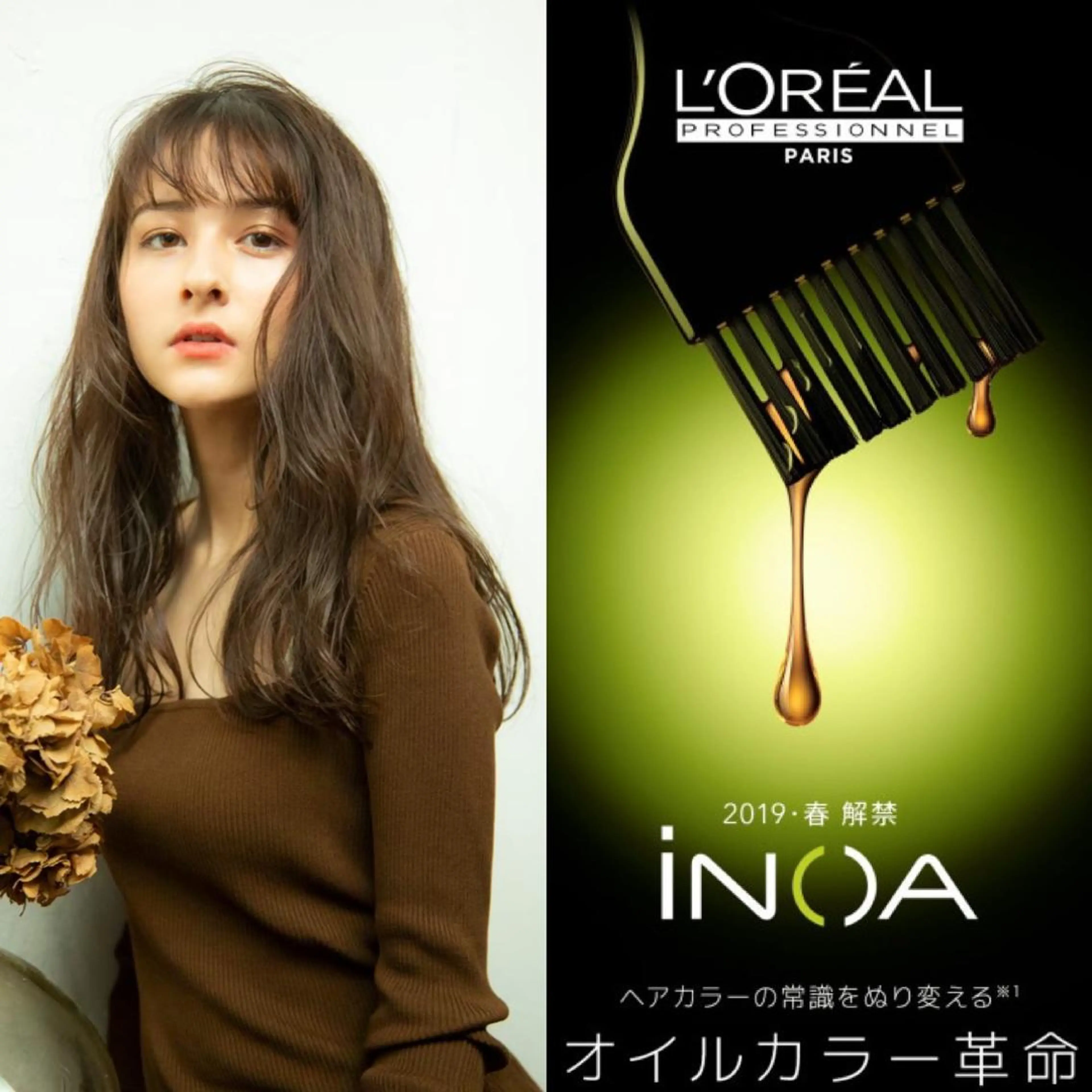 【🥂究極のケアカラー🥂】🗽海外発INOAカラー🇺🇸+カット✂️+スチームハホニコトリートメント✨🍀の写真