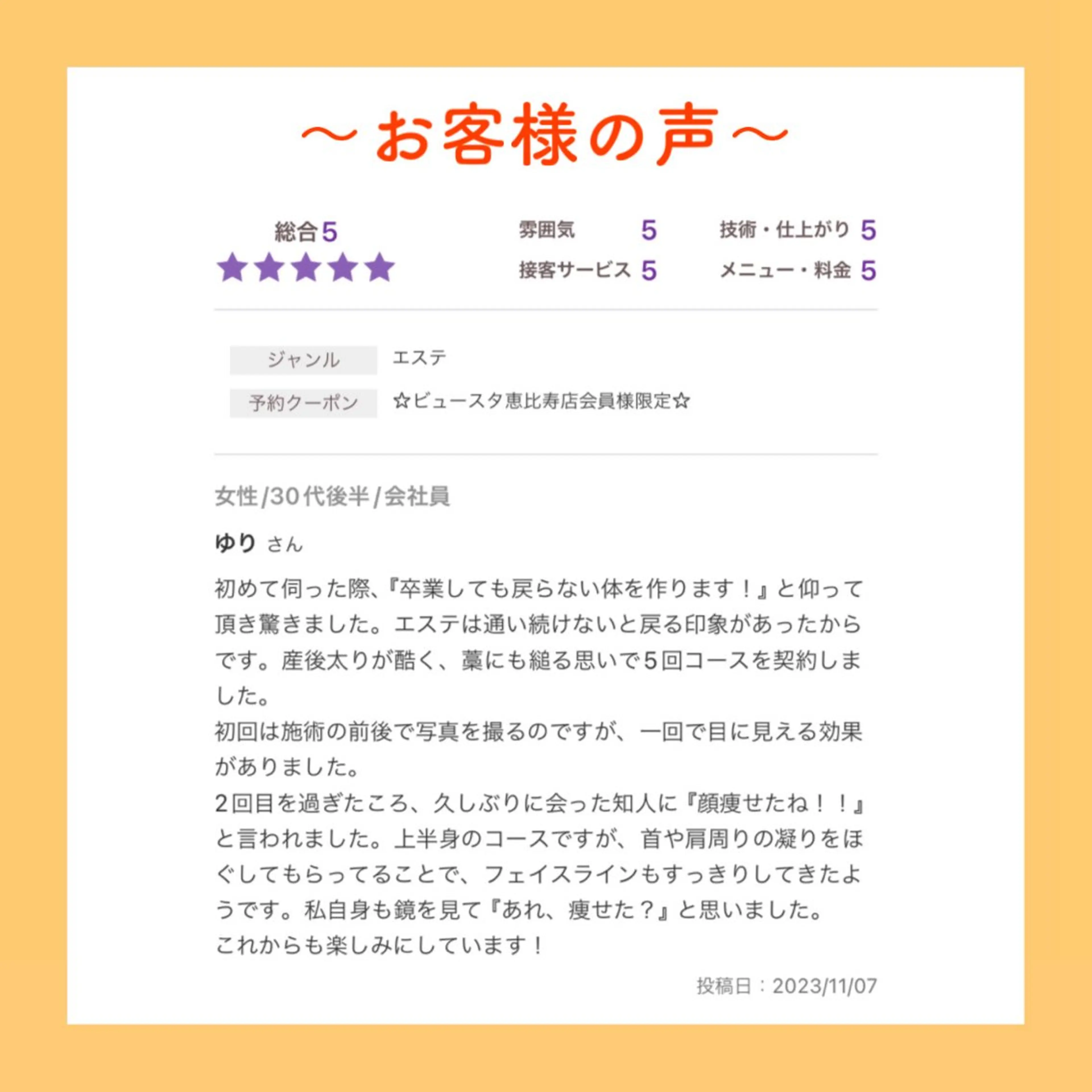 🎀葛野 日向子🎀のエステ・リラクイメージ