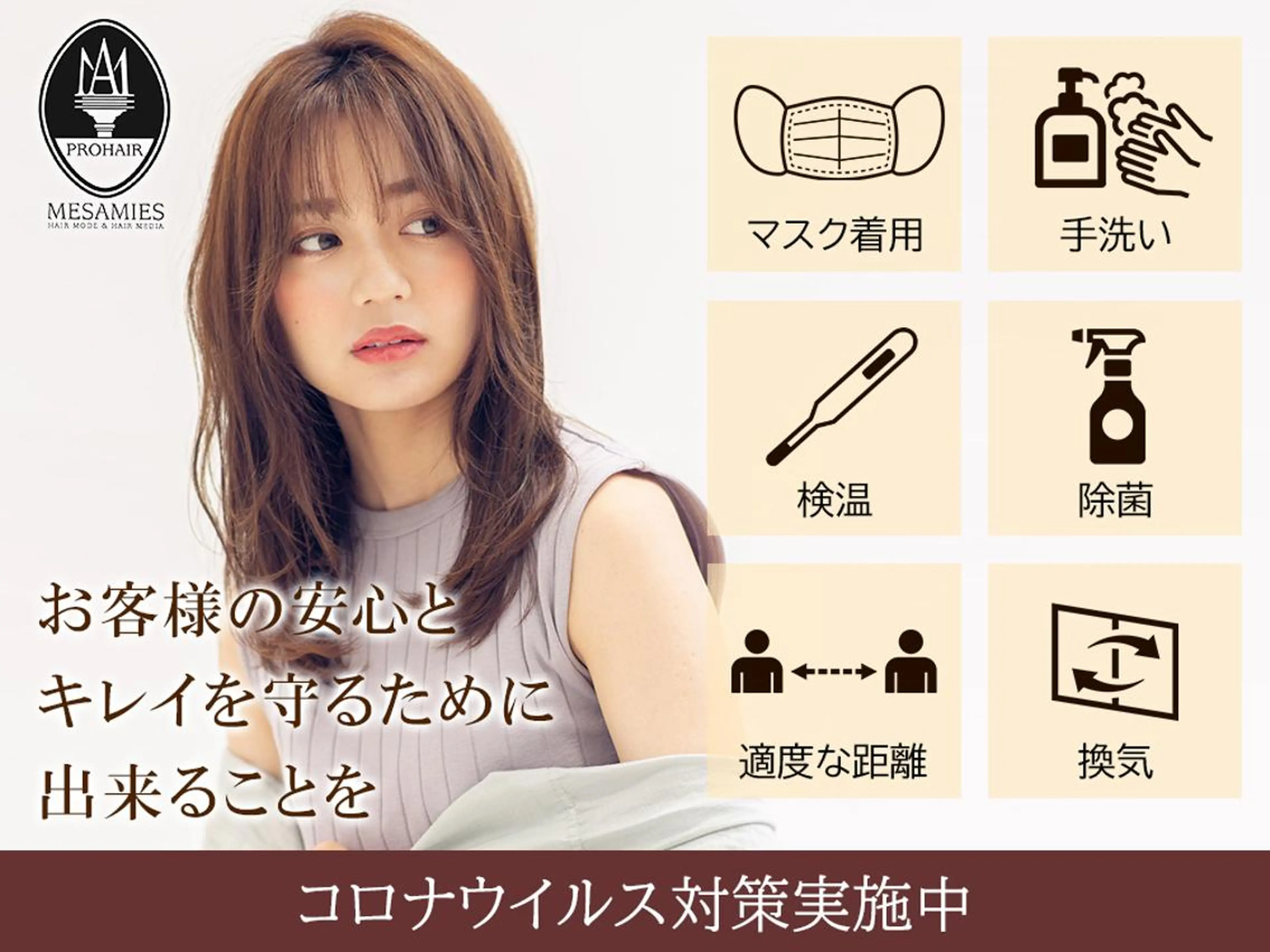 セミロング 髪質改善・美髪 カラー特化☆中嶋健人のヘアスタイル