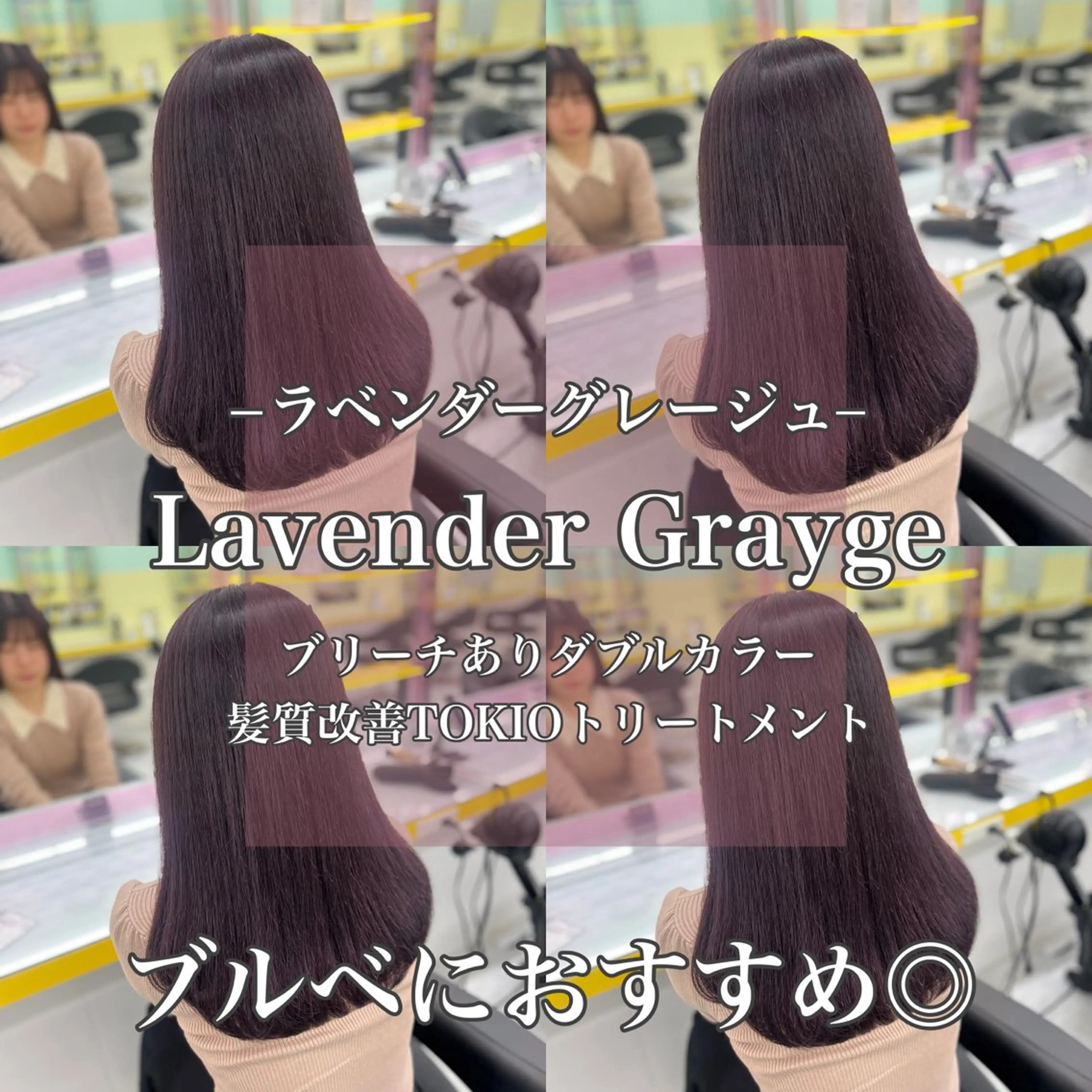 ロング カラー ブリーチ 髪質改善 ヘアカラー トリートメント 韓流トレンドヘア 🎀RINAKO🎀のヘアスタイル