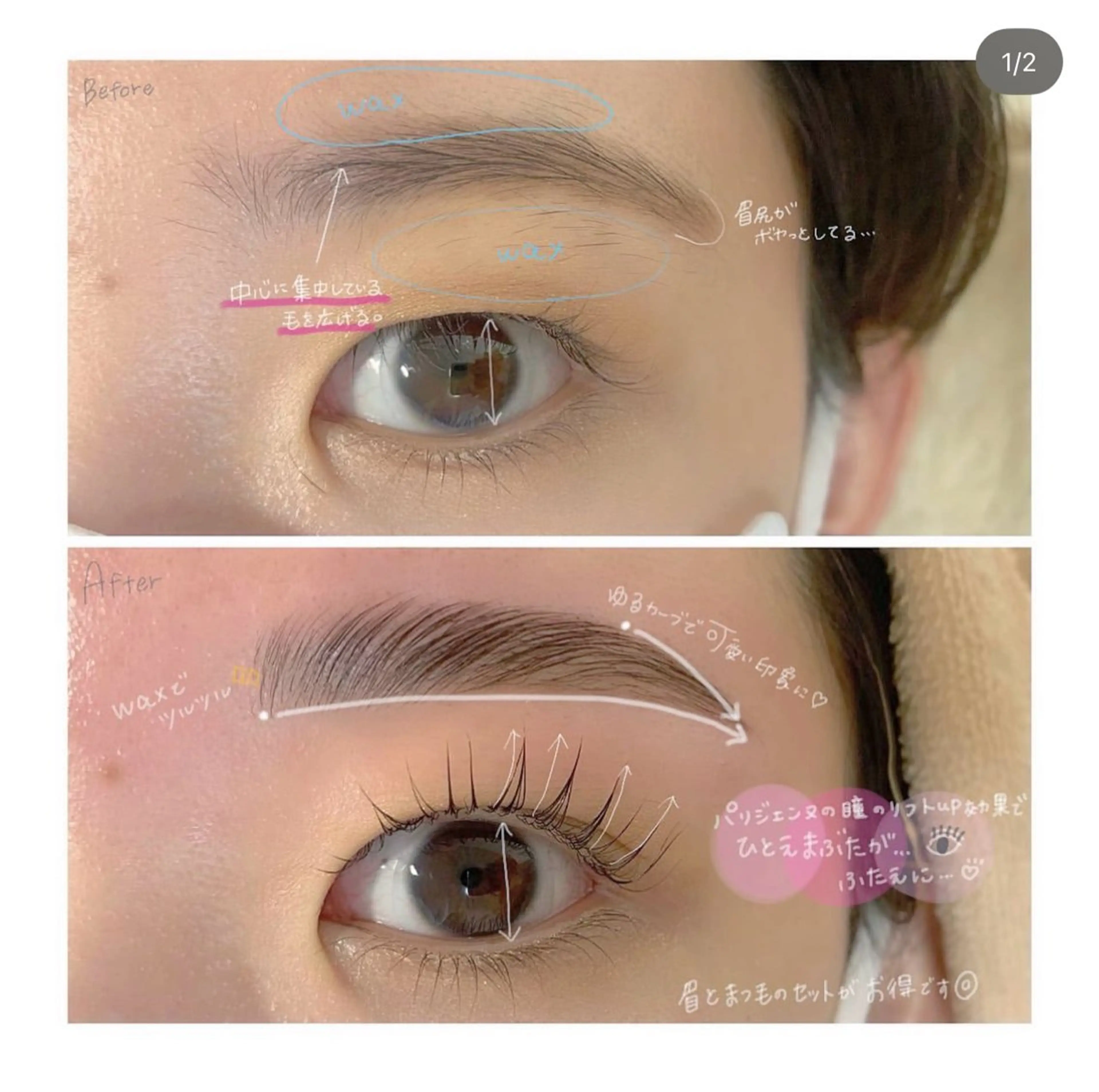 マツエク・マツパ ﾛﾚｲﾝﾌﾞﾛｳ 新宿東口店のマツエク・マツパデザイン