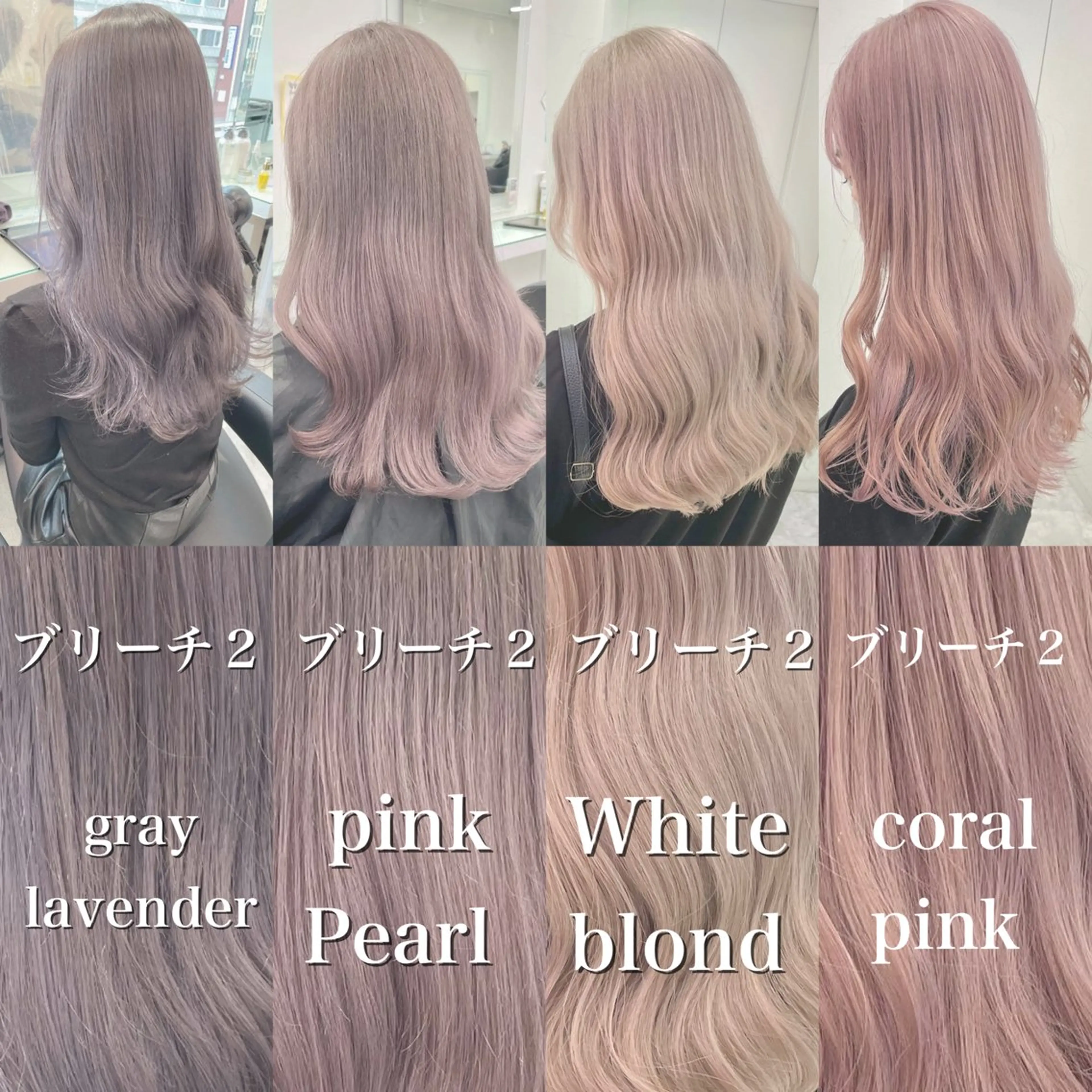 ロング カラー ヘアアレンジ ハイトーン艶カラー 🤍ゆうひのヘアスタイル