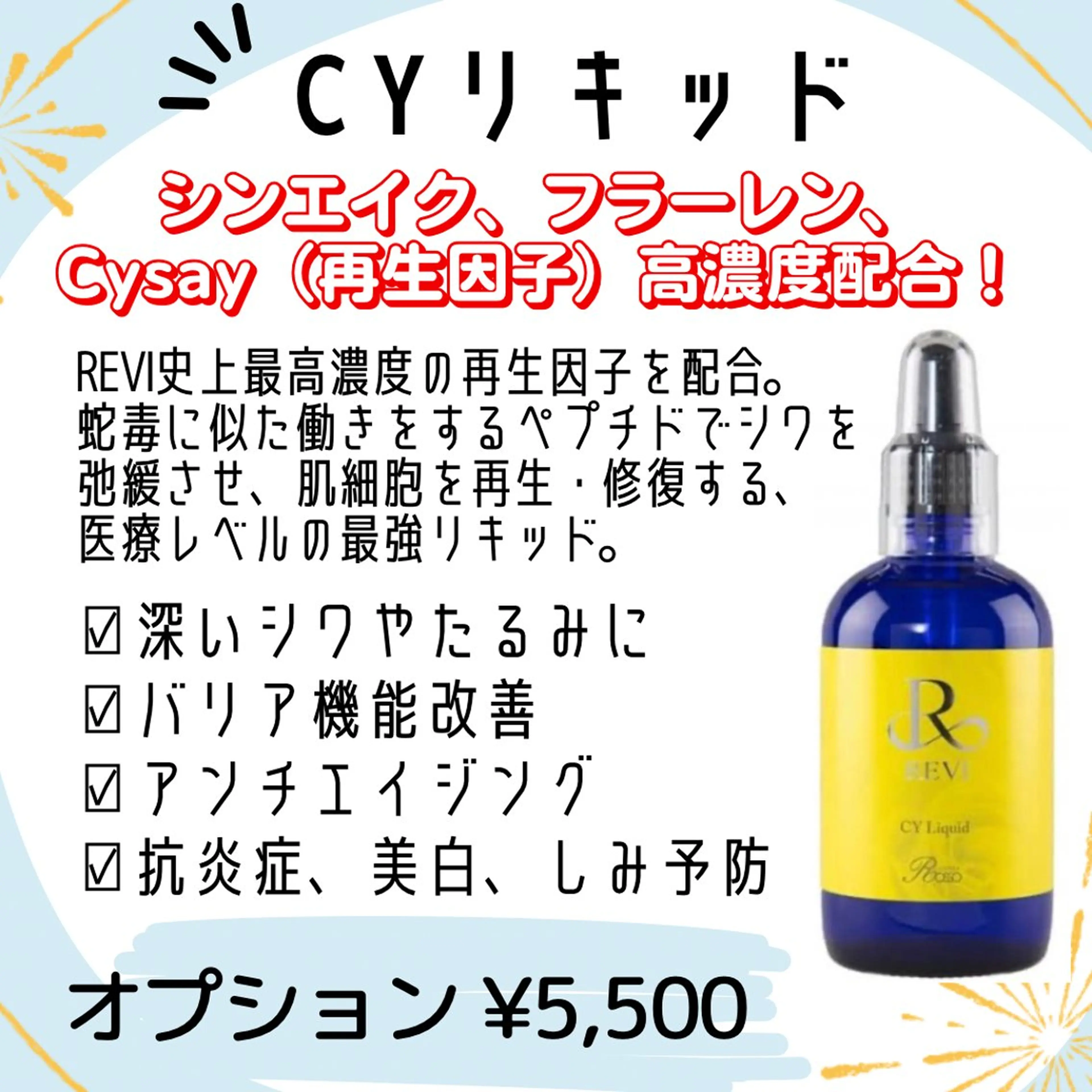エステ Gemini MIKIのエステ・リラクイメージ