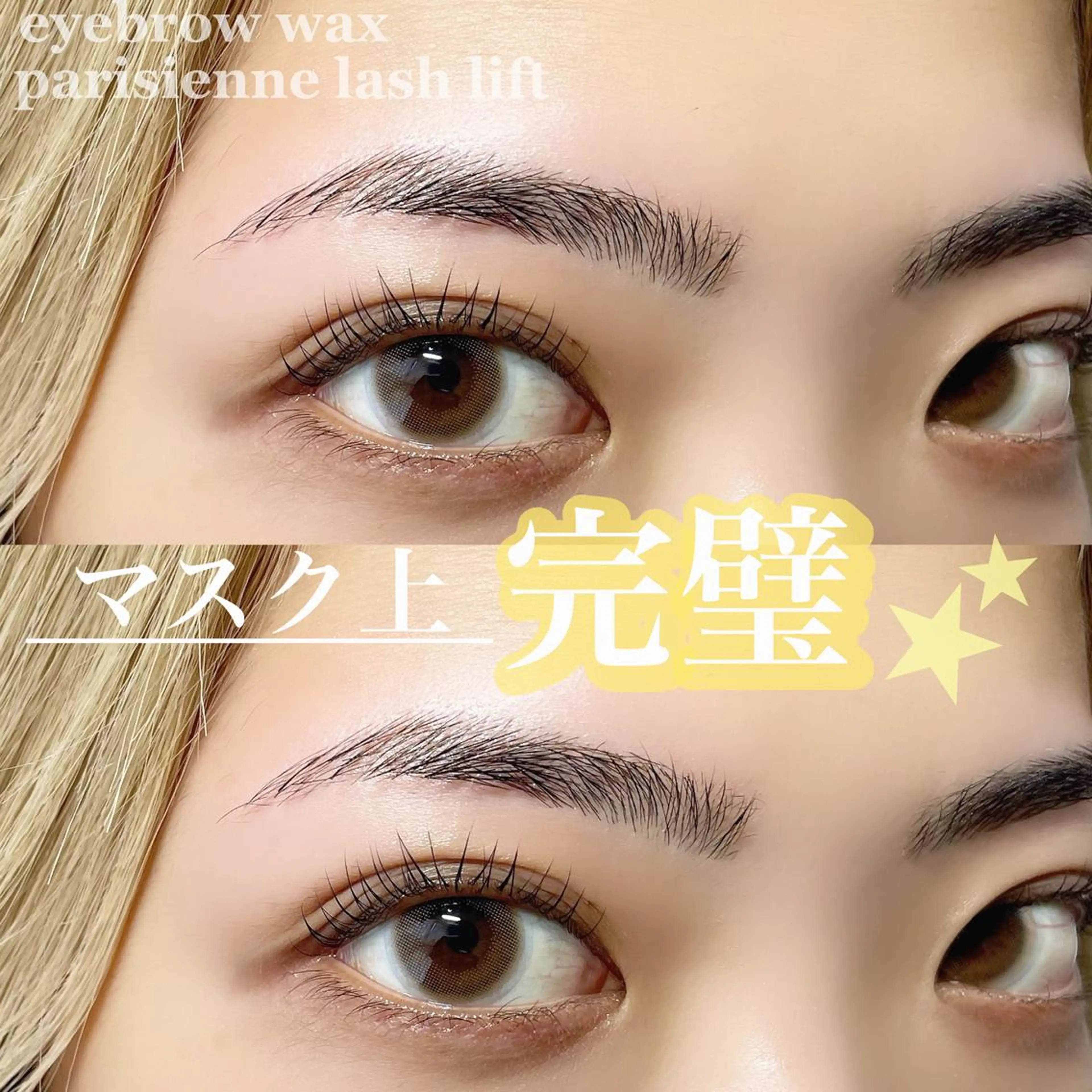 メンズ マツエク・マツパ アイブロウ マツパ Moyu eyelashのマツエク・マツパデザイン