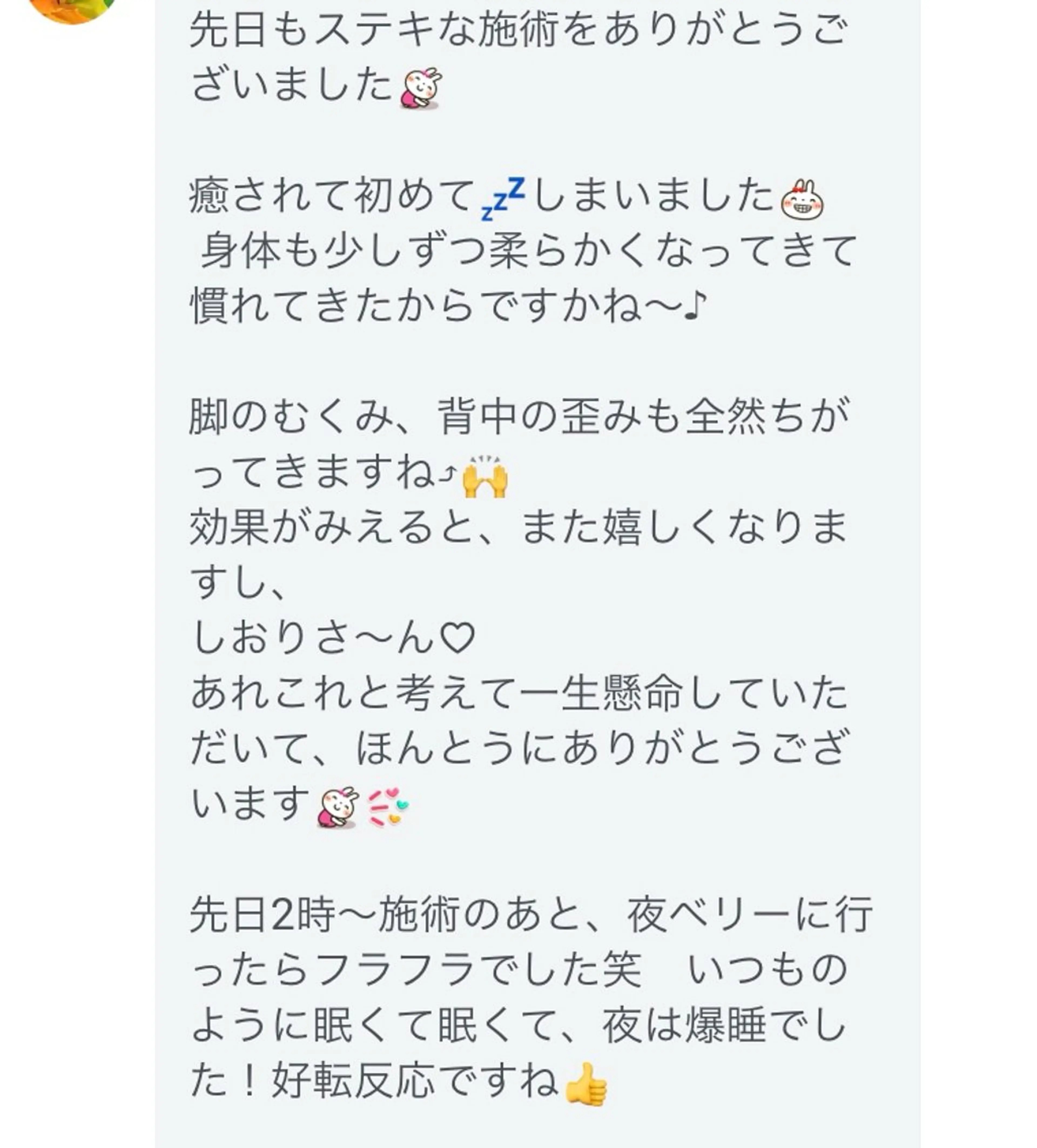 宮本 しおりのエステ・リラクイメージ