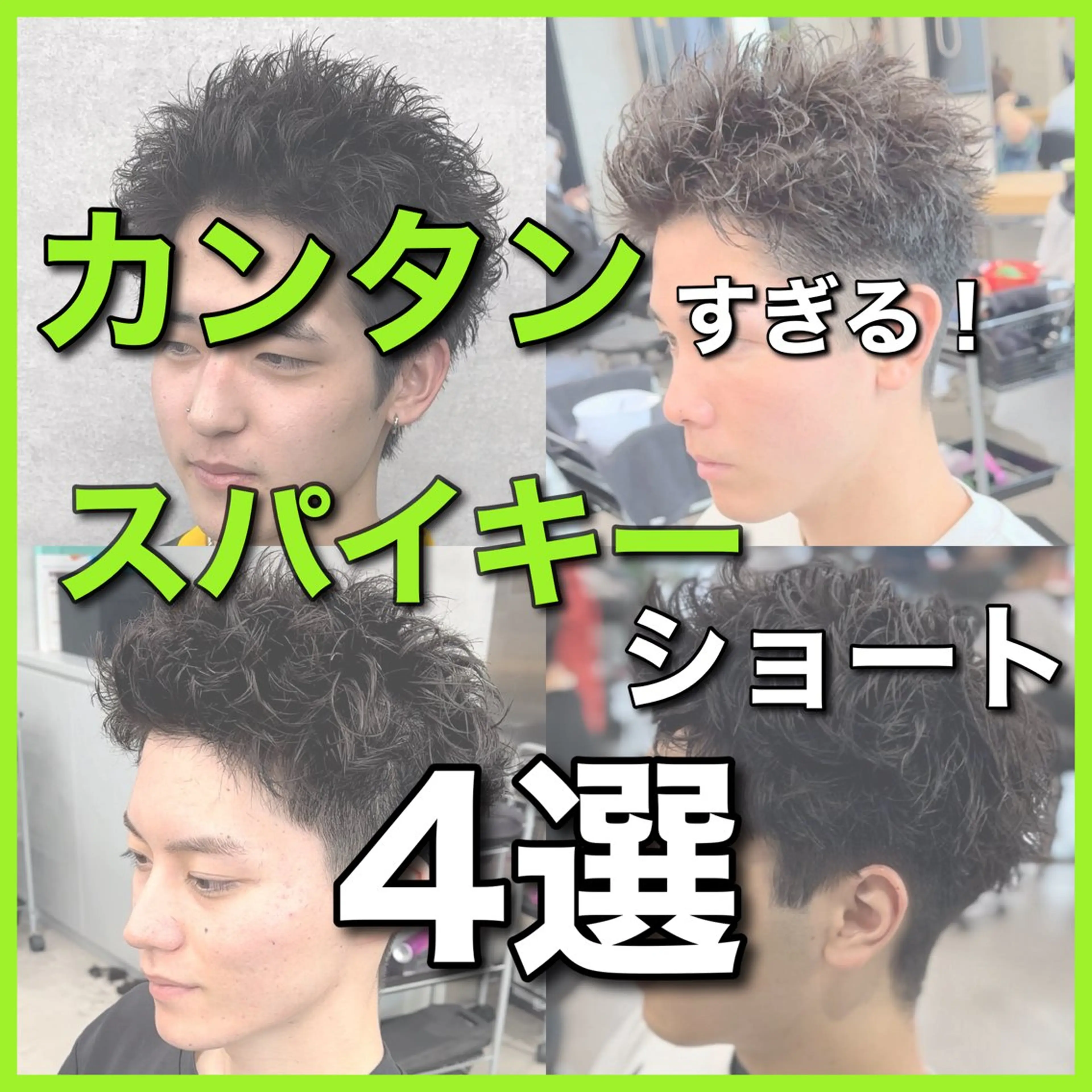 ショート カラー パーマ ヘアアレンジ メンズ キッズ 🔥メンズパーマ🔥 菅原楓のヘアスタイル