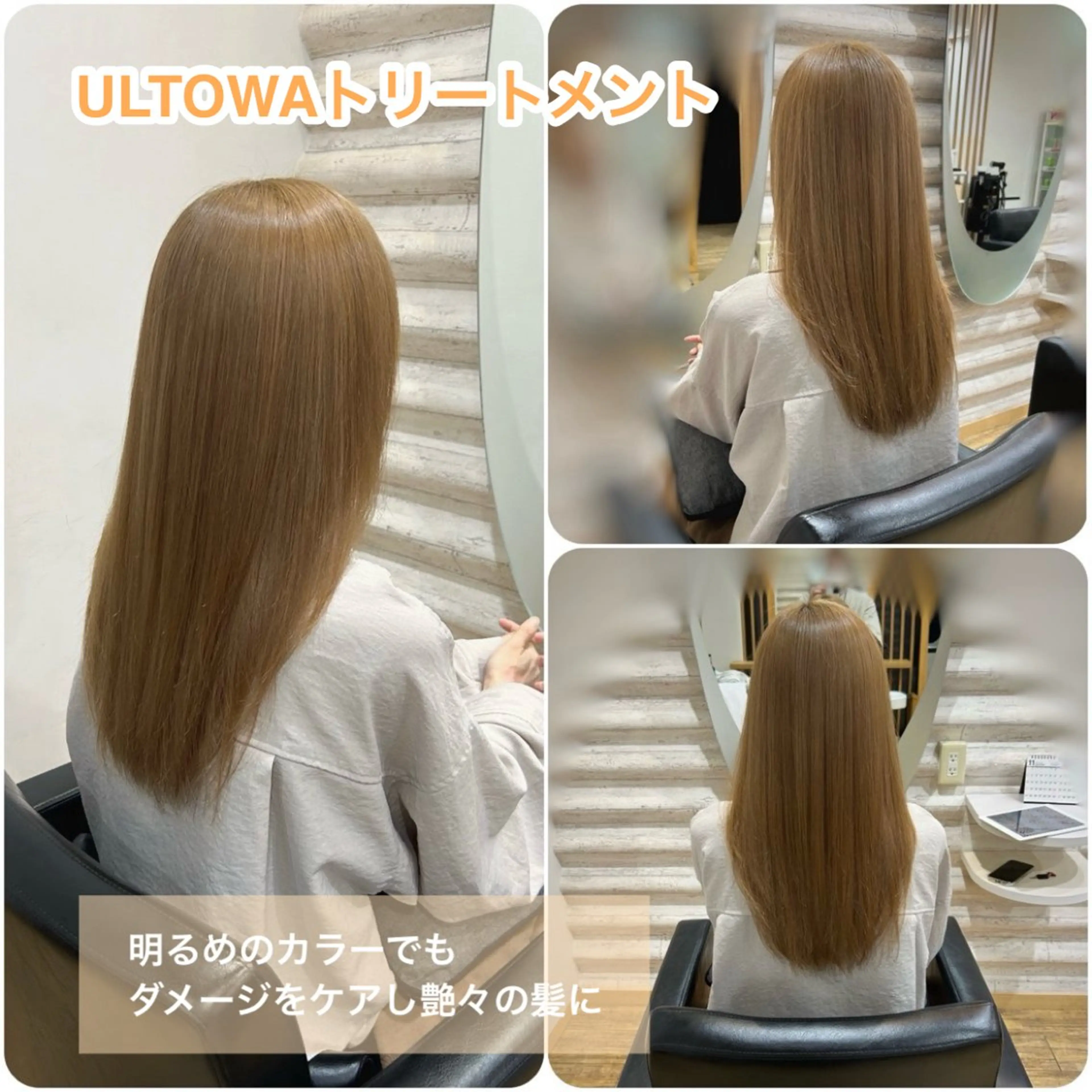 【艶髪再生・水分補給】5年後も愛せる潤いを✨髪質改善ULTOWA水素ケア✨の写真