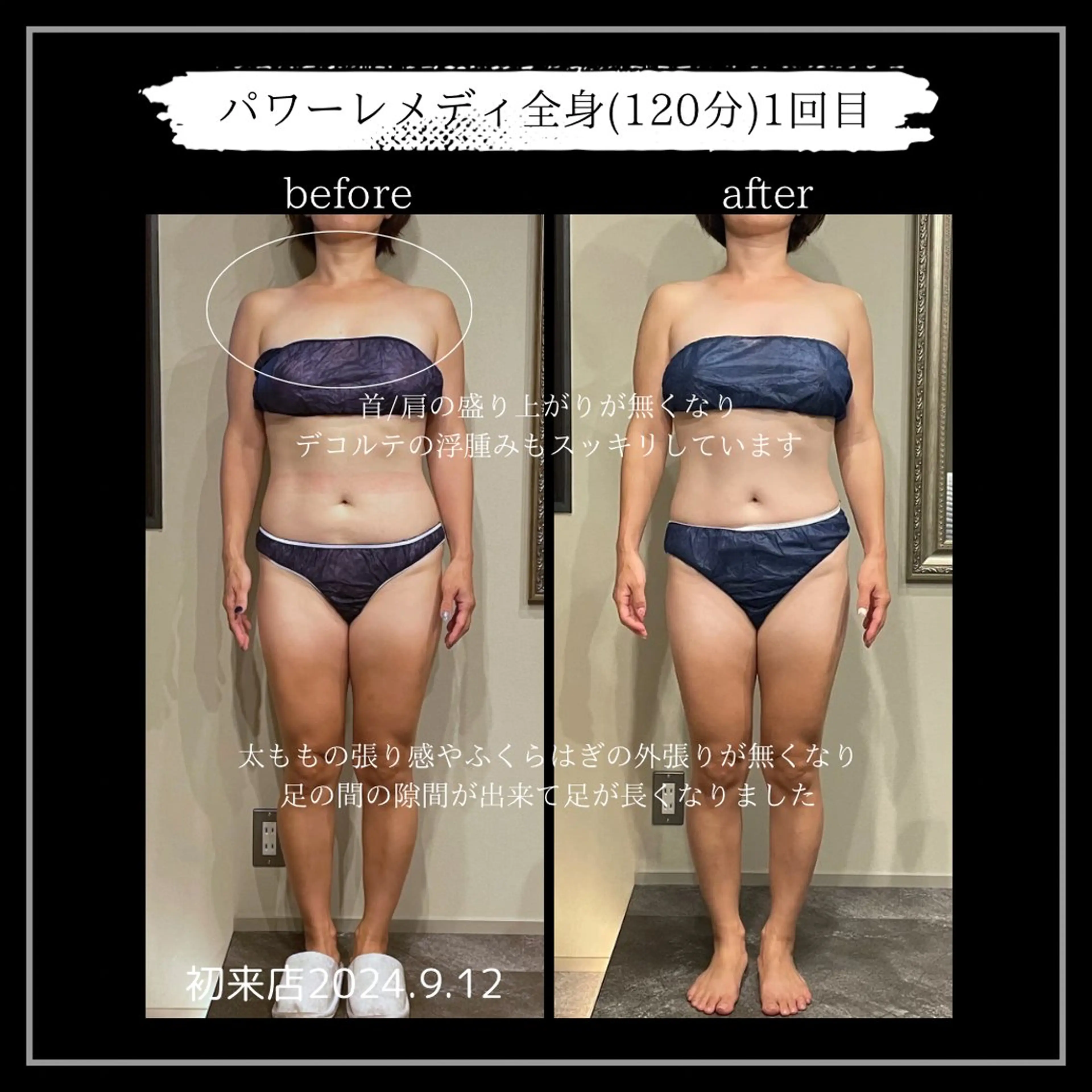 オフ:オン 全身筋膜マッサージのエステ・リラクイメージ