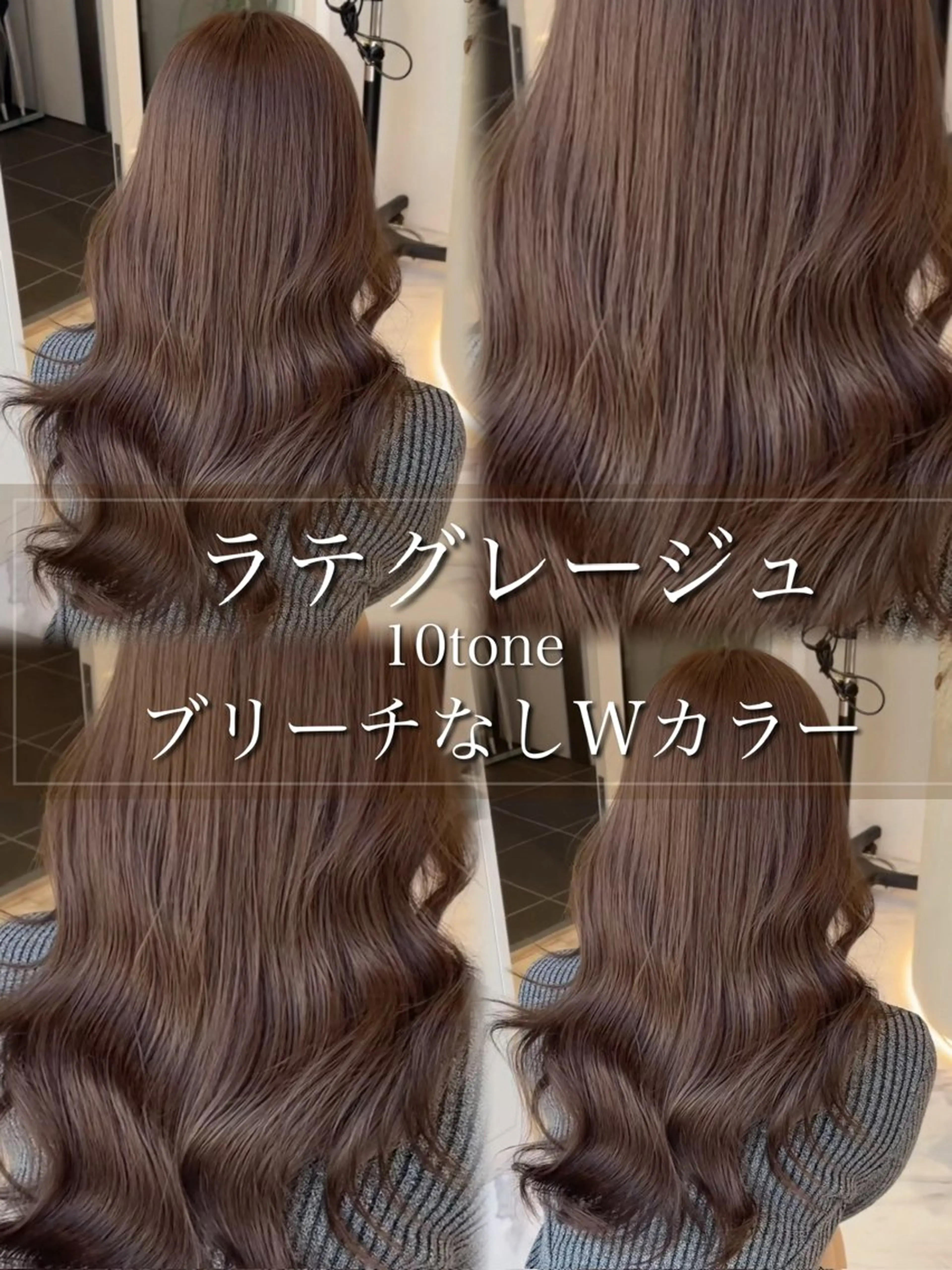 カラー カット ヘアカラー 赤み消しカラー🪽 透明感カラー🪽のあのヘアスタイル