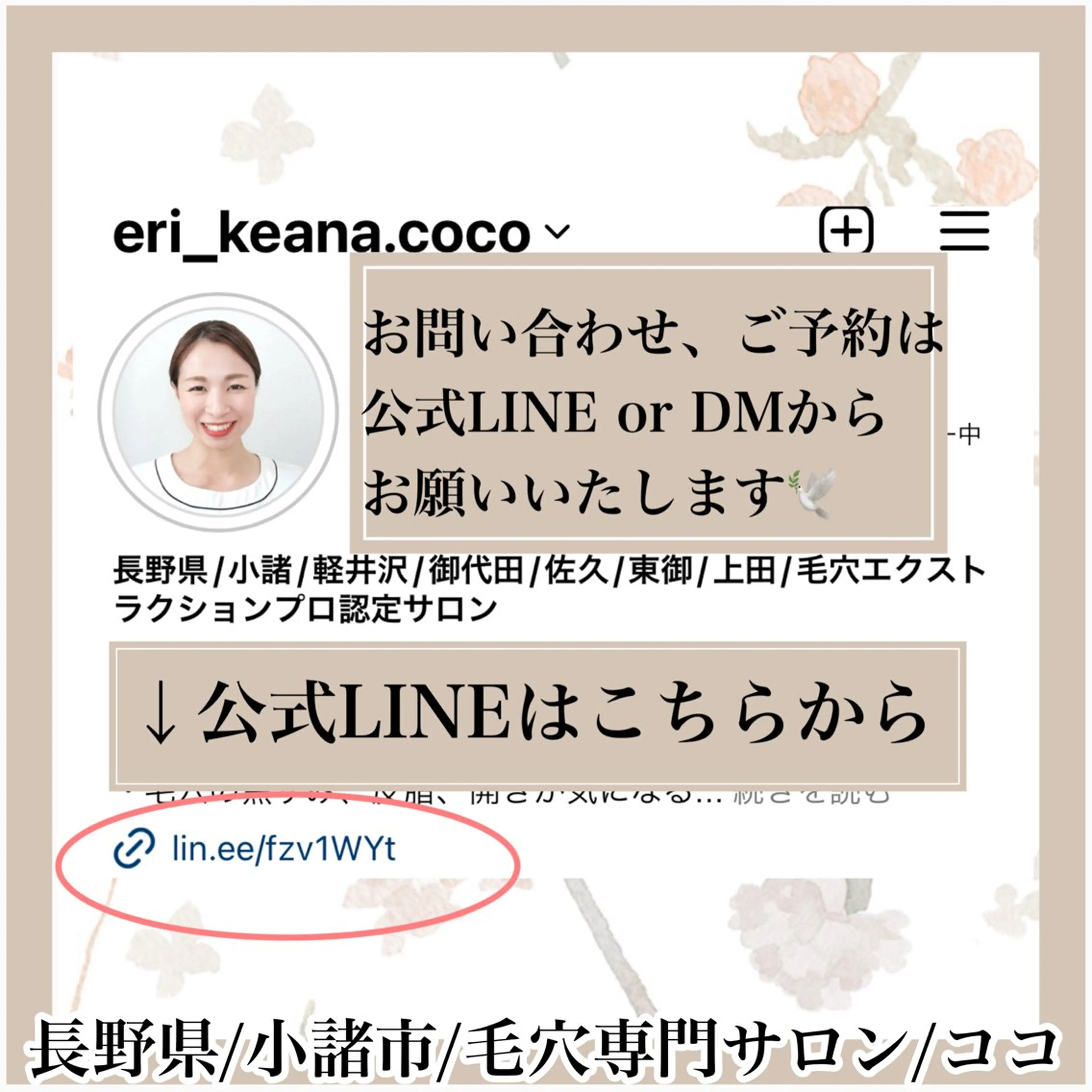 プライベートサロン ココのエステ・リラクイメージ