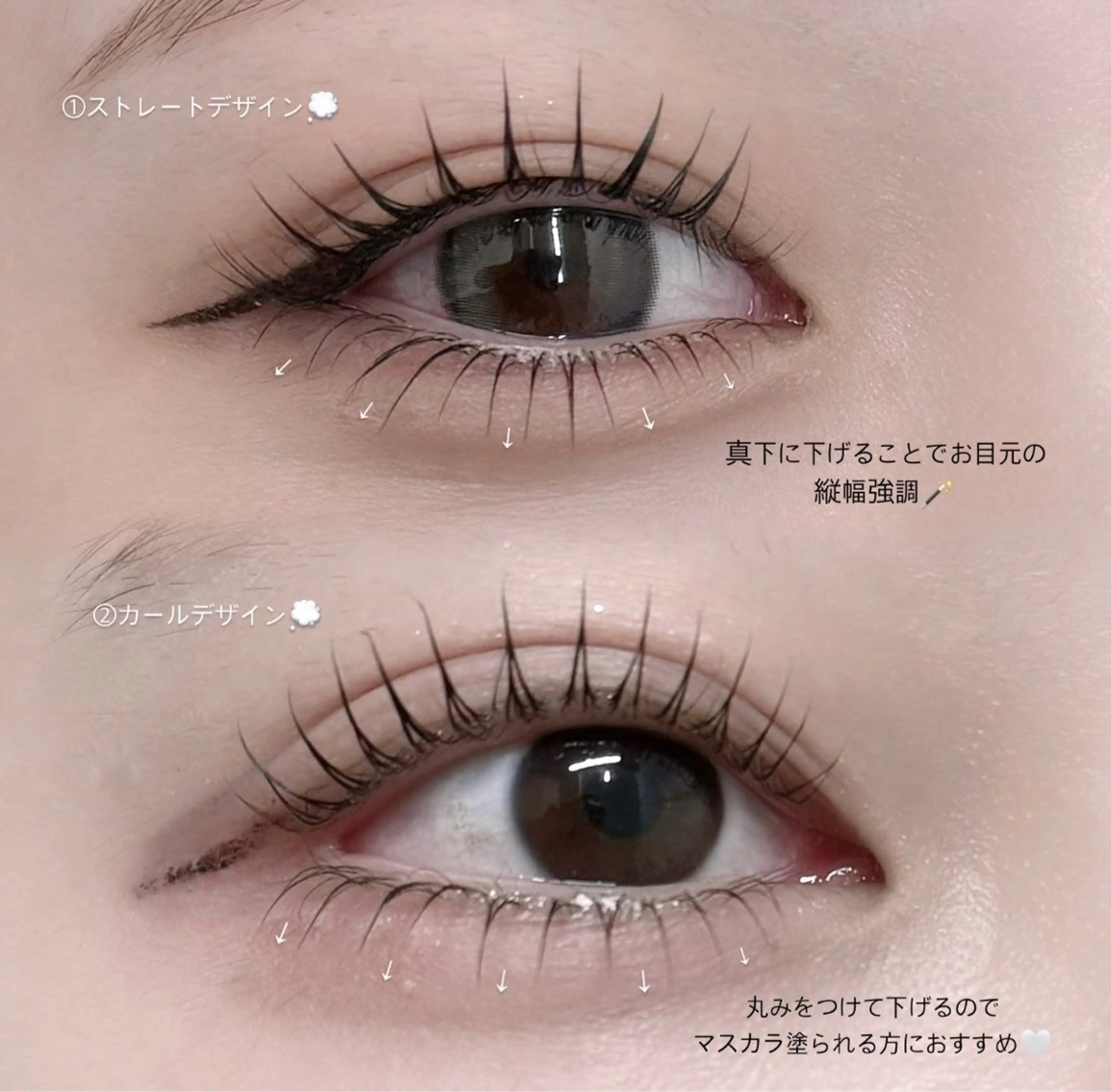 マツエク・マツパ 下まつげエクステ 𝐕𝐢𝐒𝐄𝐎 𝐀𝐬𝐮𝐢のマツエク・マツパデザイン