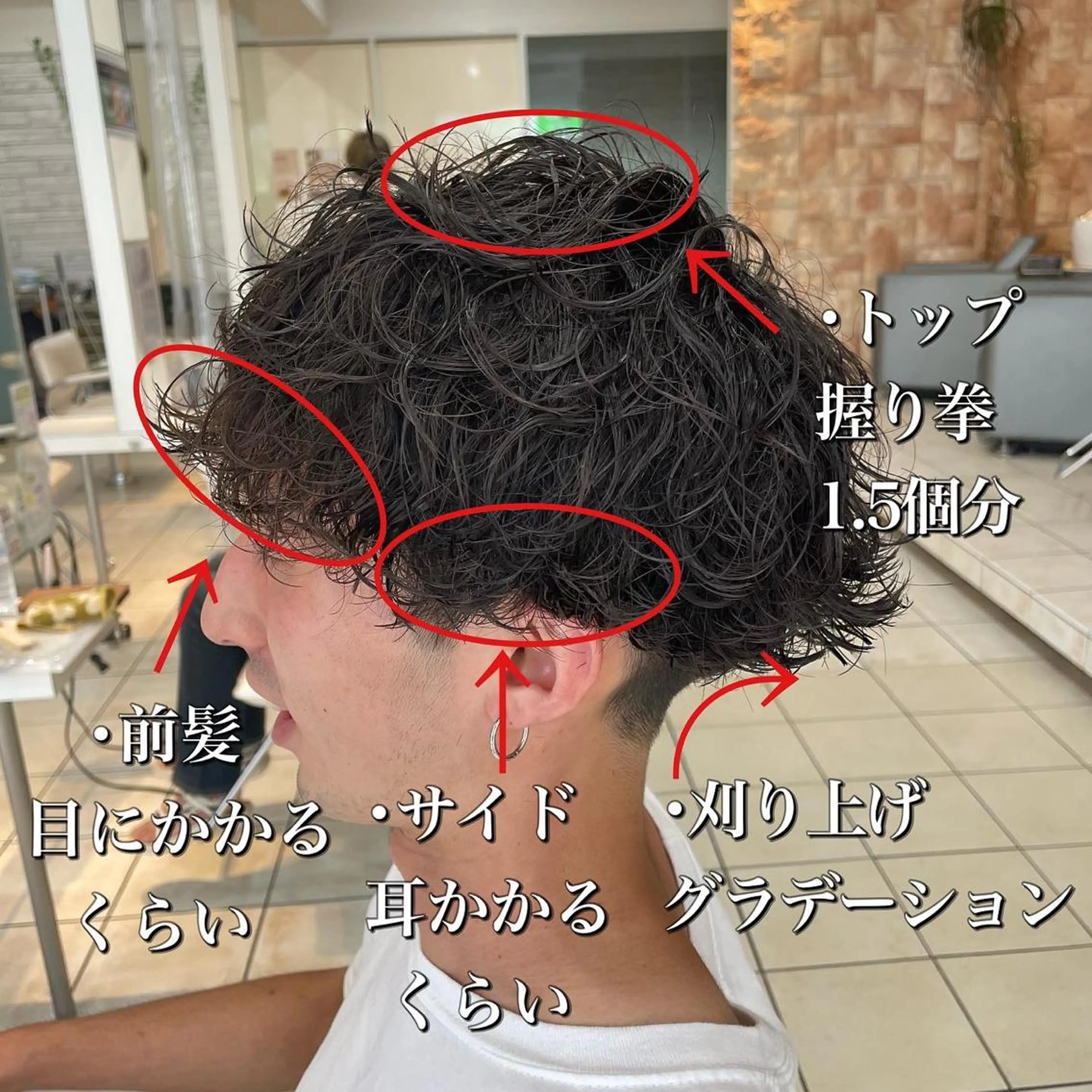 ショート パーマ メンズ シャドウパーマ/縦落 ちパーマ 大久保拓実のヘアスタイル