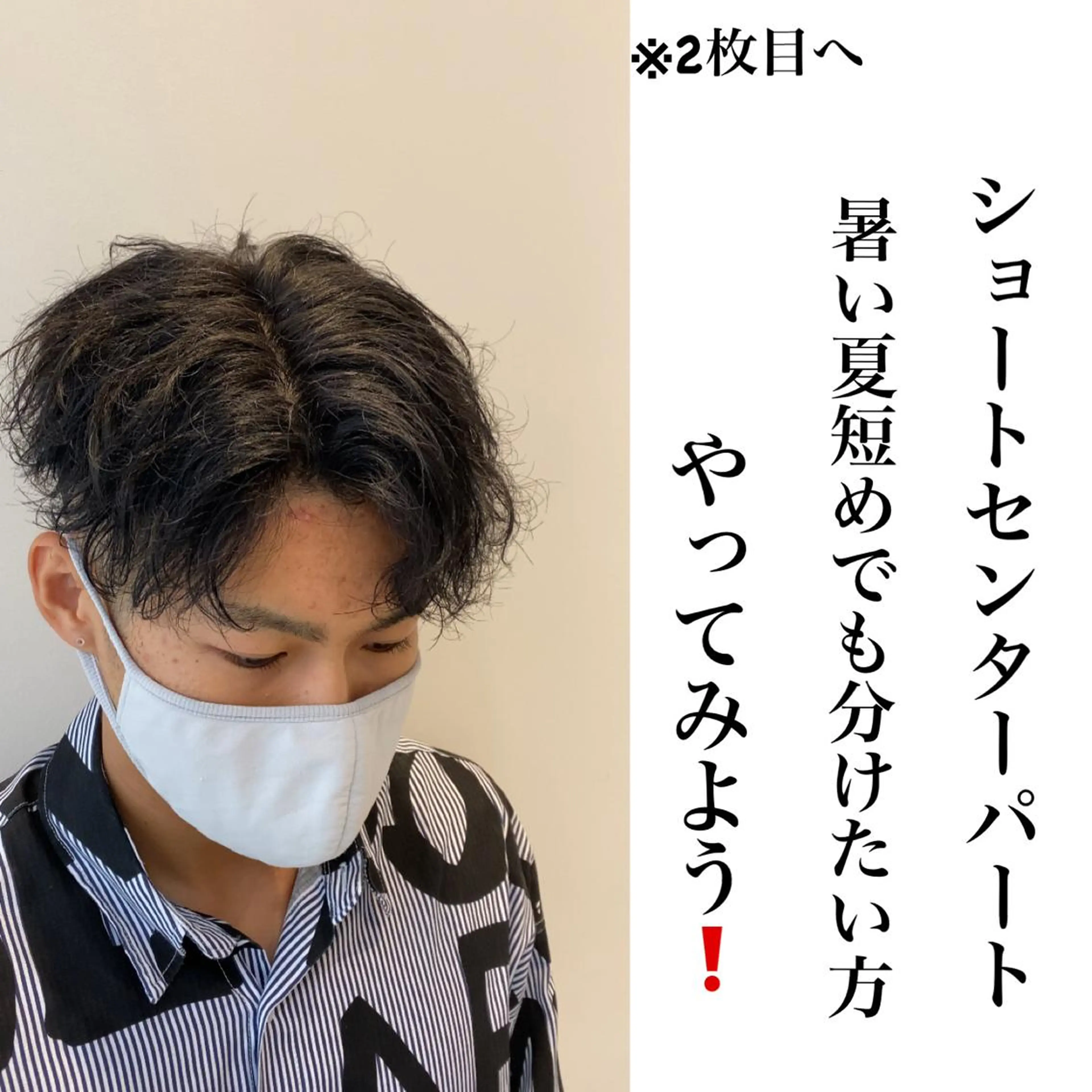 ショート ショートヘア カット パーマ メンズカット/ 沖縄市/村田亮太のヘアスタイル