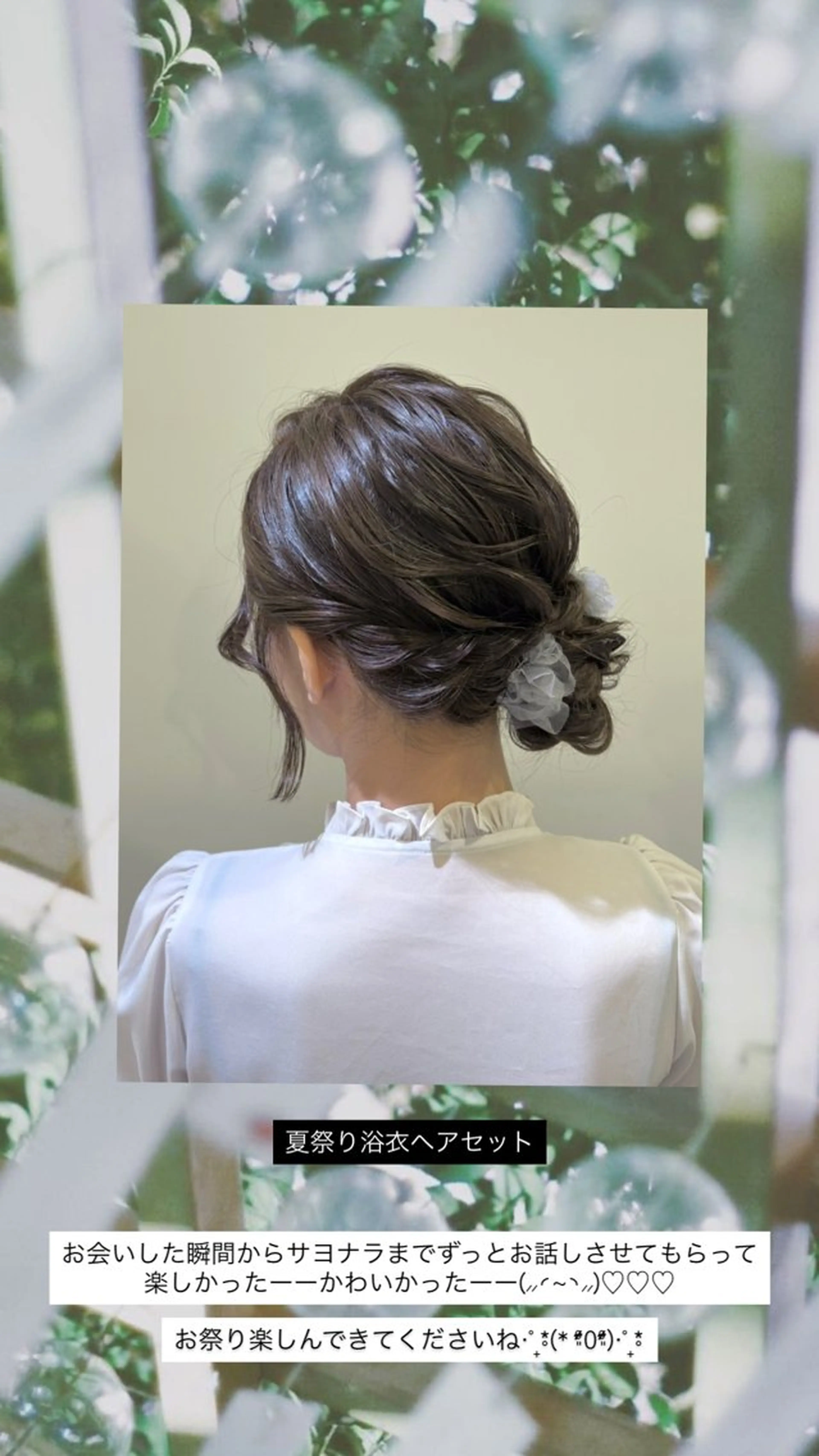 セミロング 浴衣 ヘアセット times salon所属・ボウ🪞ヘアセット /マツパ/眉毛のマツエク・マツパデザイン