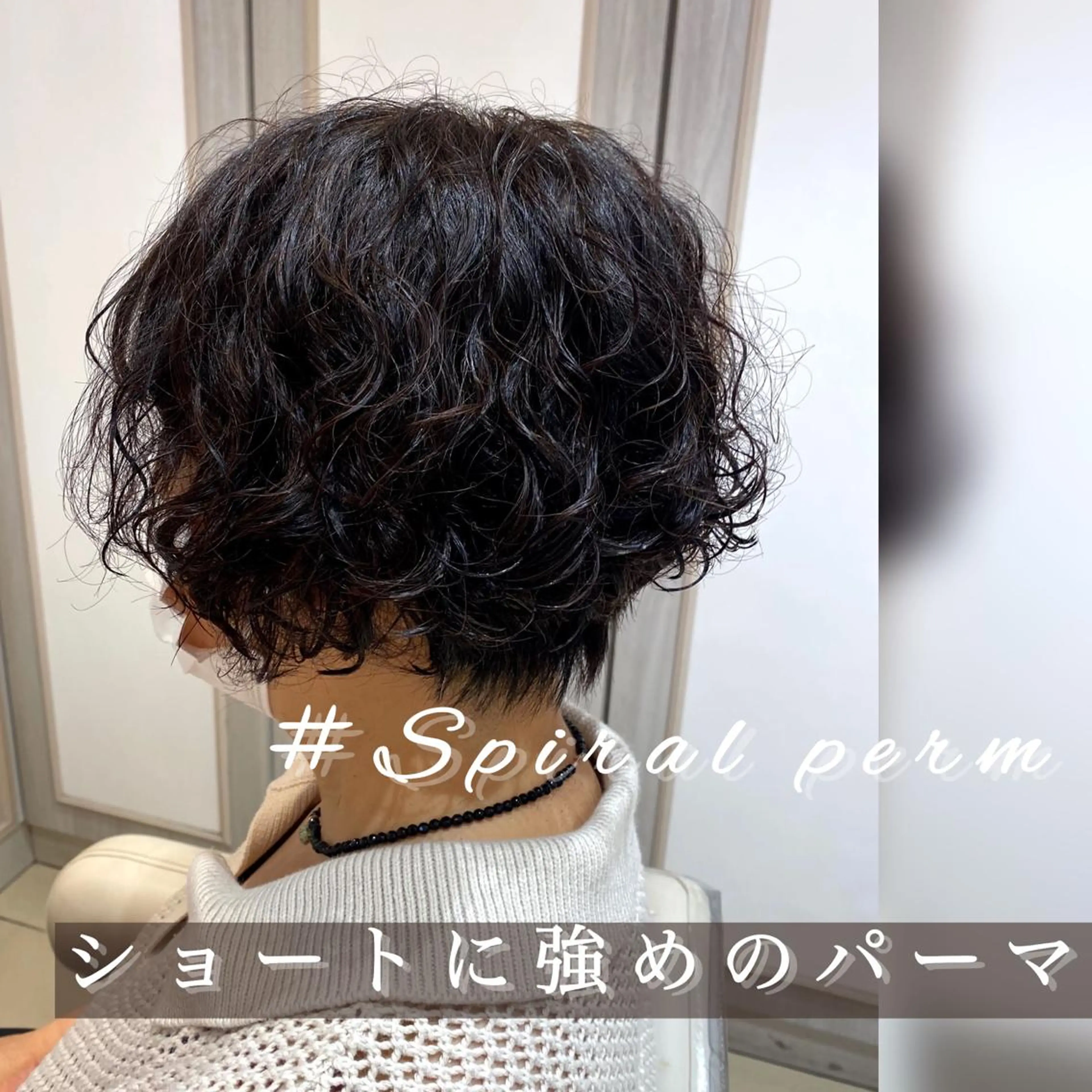 ショート パーマ 似合う髪型が 分からない方へのヘアスタイル