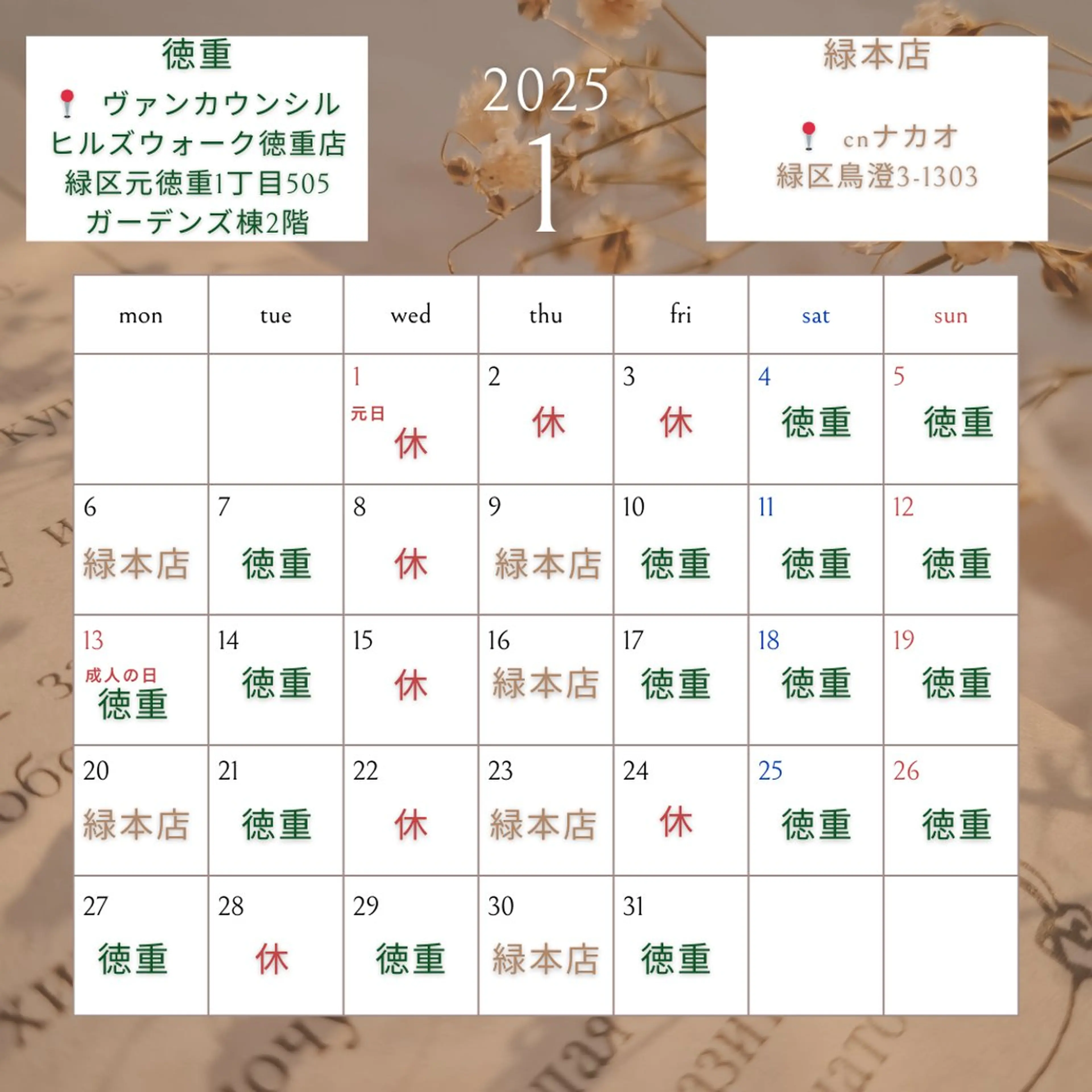 亀山 来未のヘアスタイル