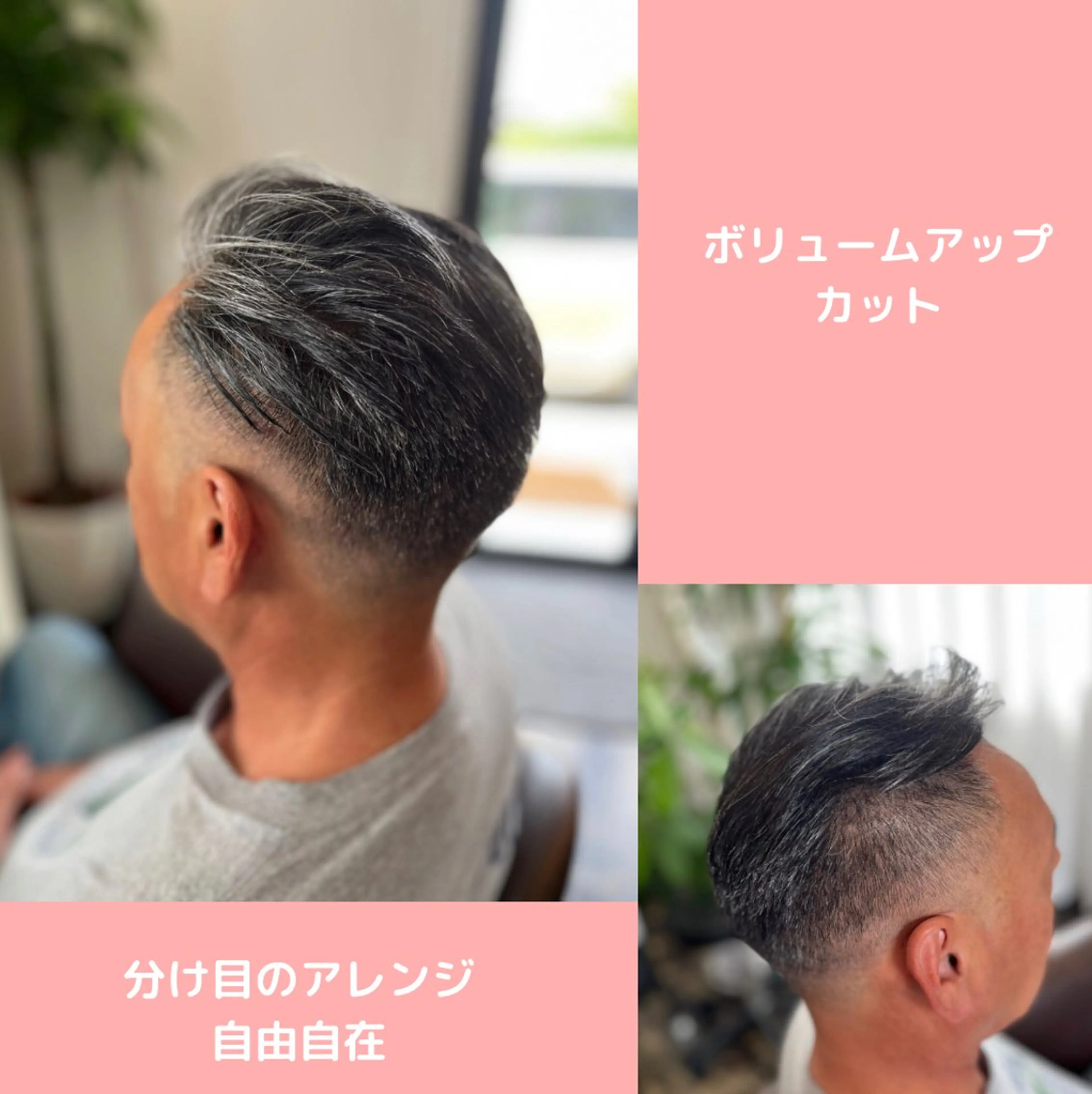 メンズ 薄毛専門 メンズカットREEのヘアスタイル