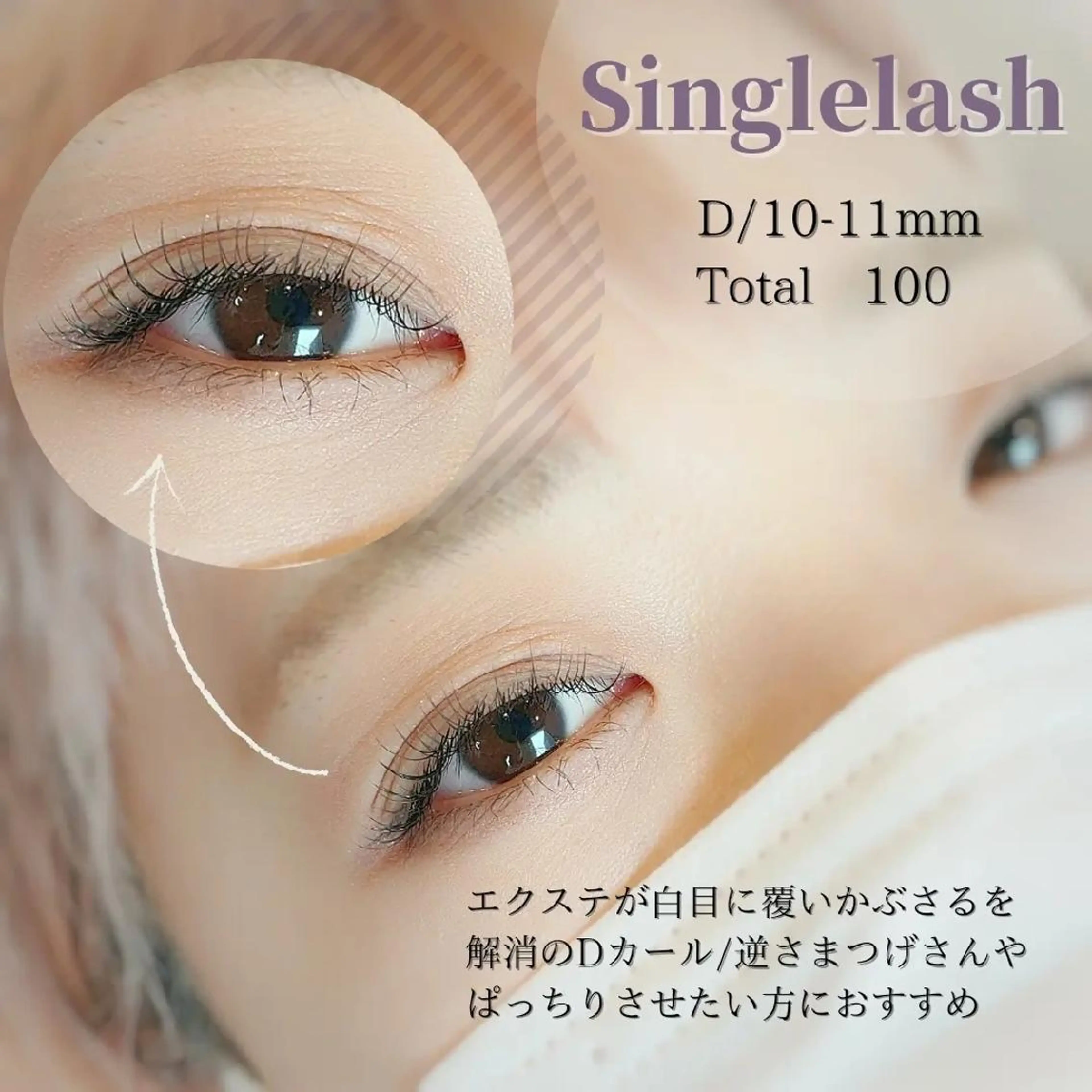 マツエク・マツパ cinq瑞江店所属・cinq   kaede.のマツエク・マツパデザイン