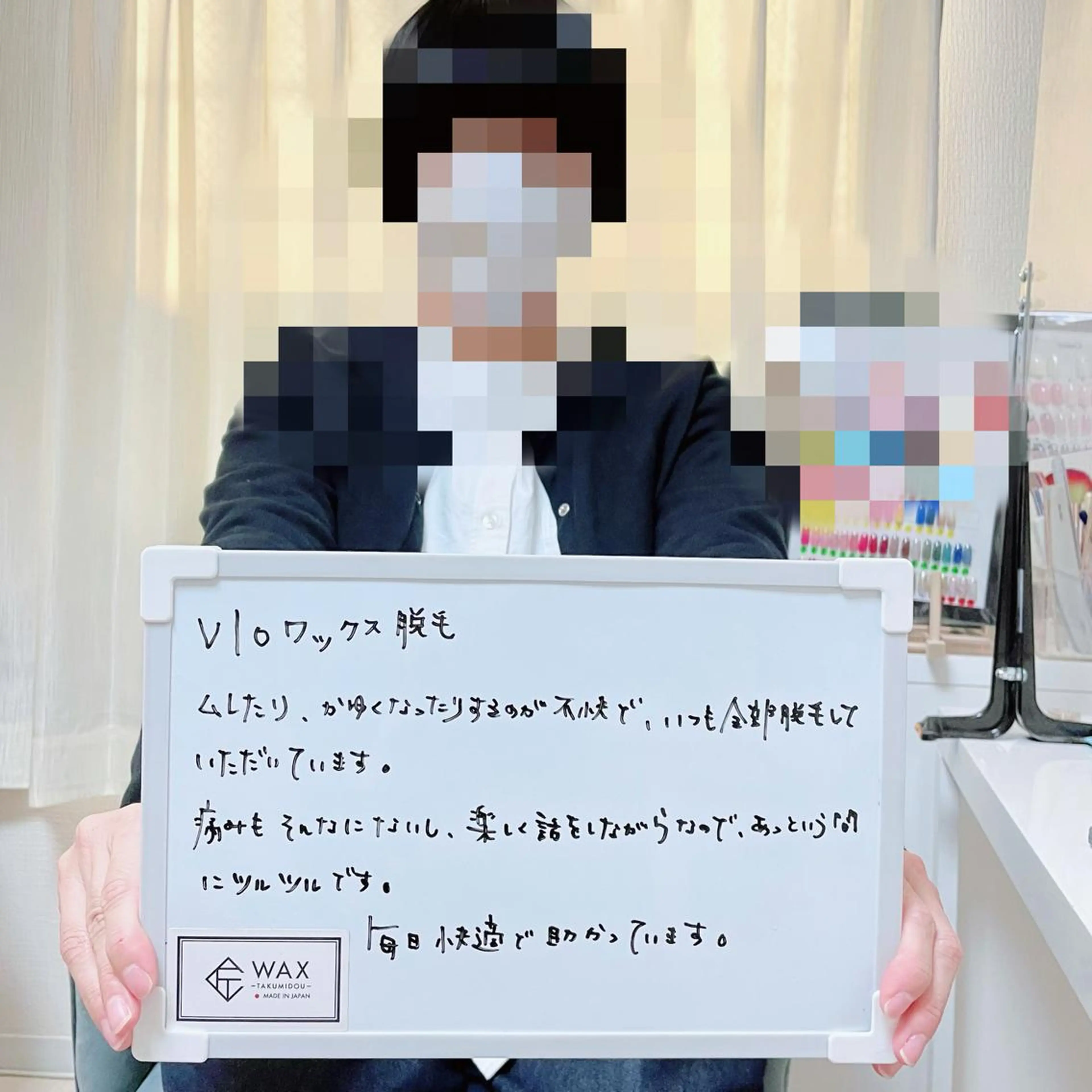 脱毛 濱田 美菜子のエステ・リラクイメージ