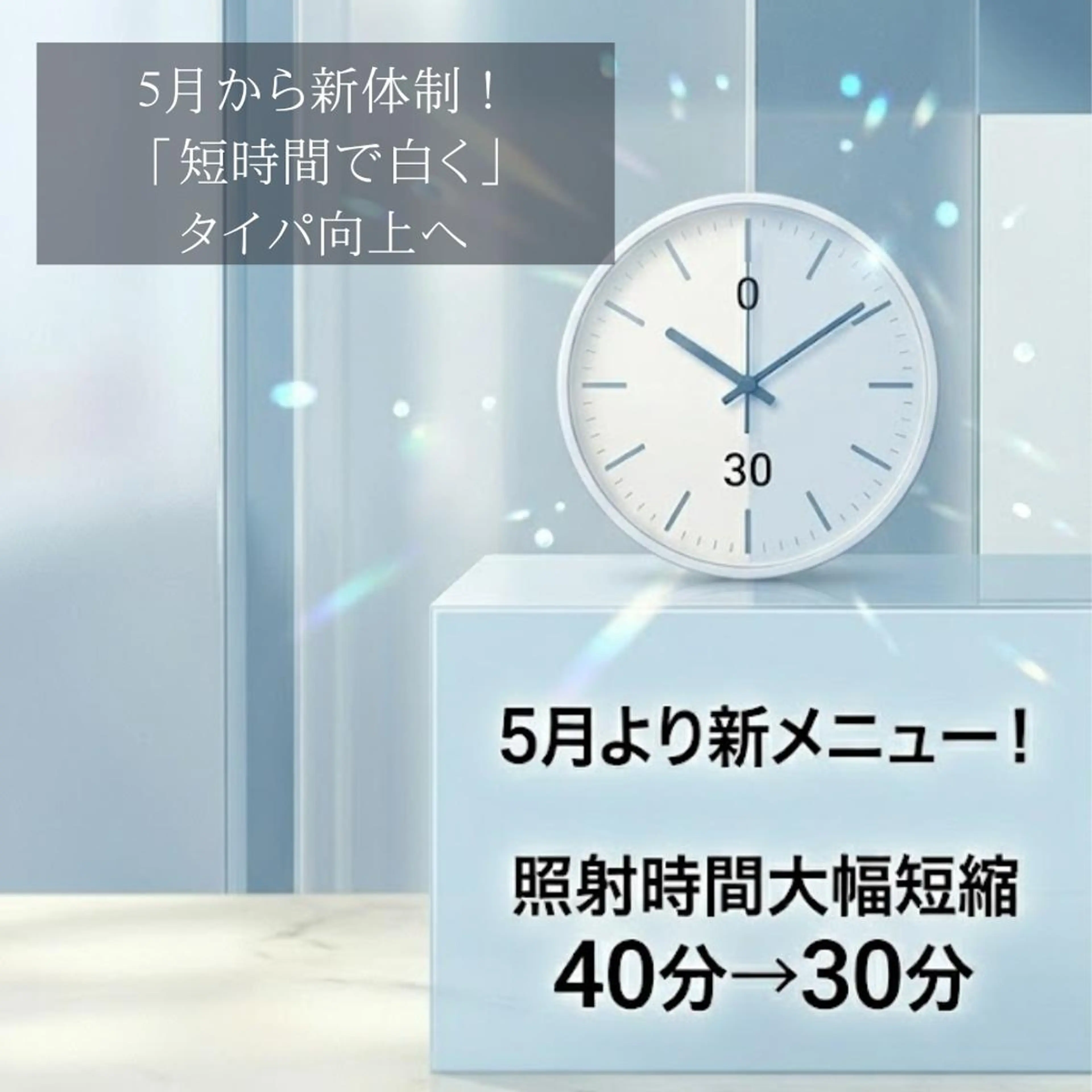 その他 ホワイトニングサロン nico西葛西店のその他イメージ