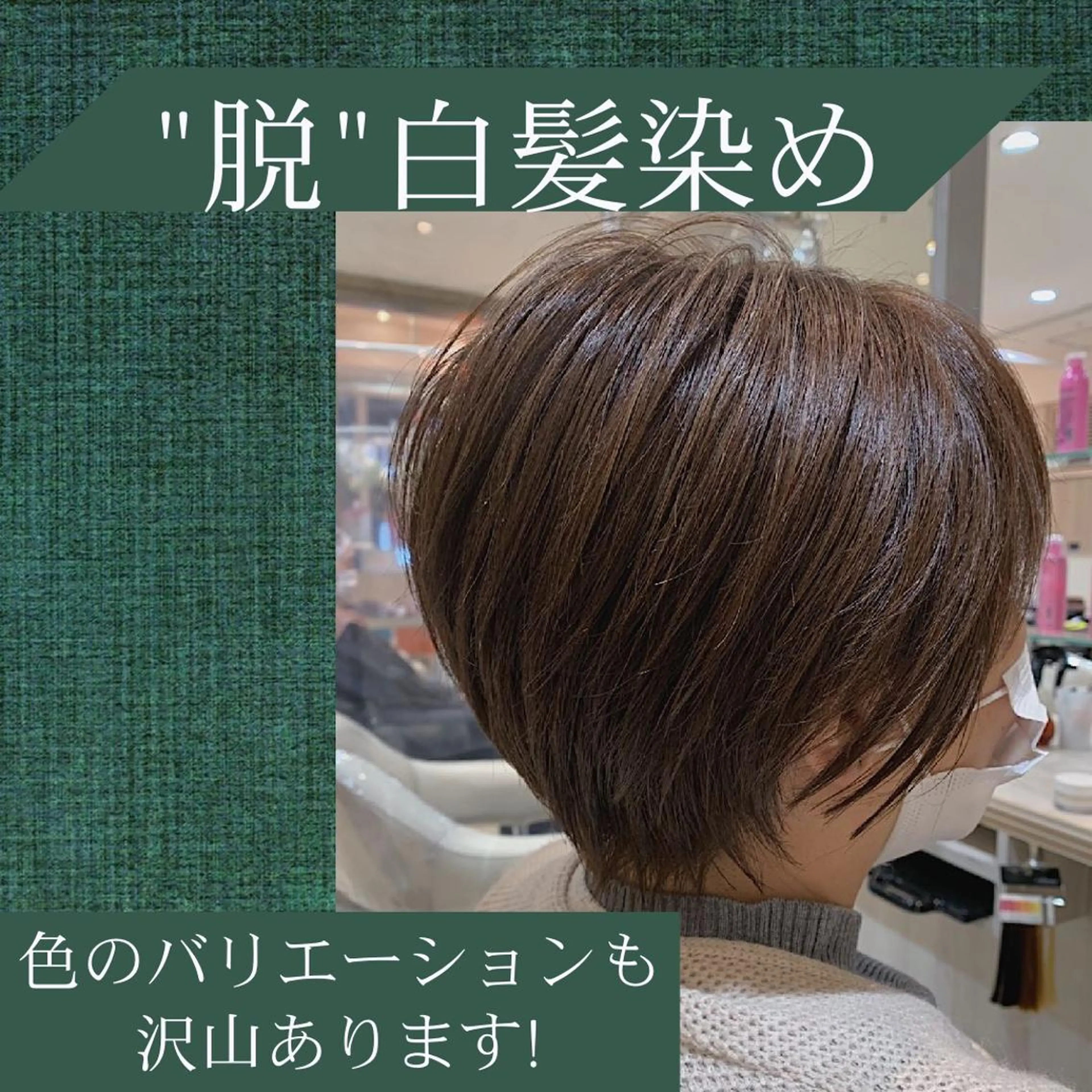 ショート カラー カット ヘアカラー トリートメント 店舗代表　佐藤 幸平のヘアスタイル