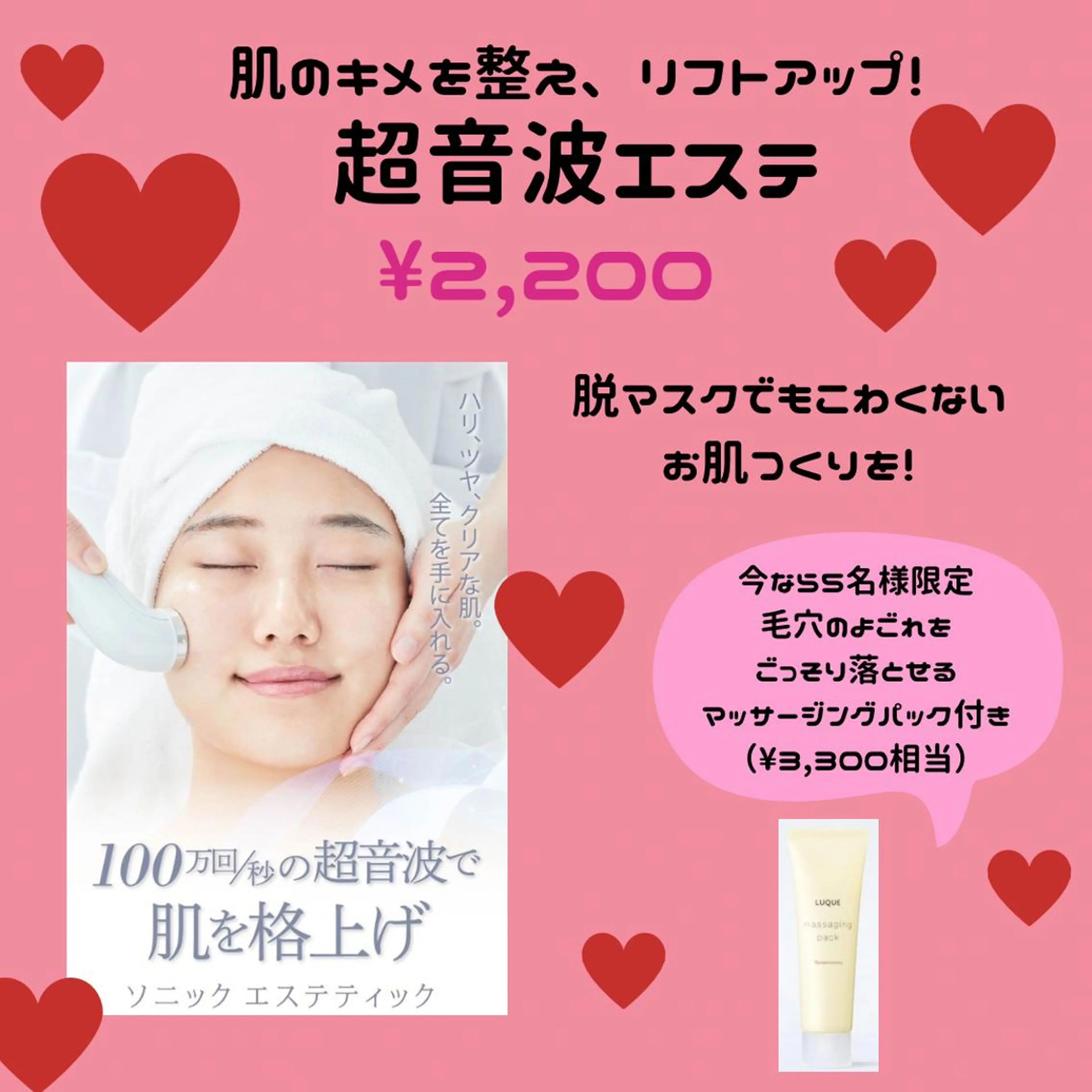 武藤 千裕のエステ・リラクイメージ