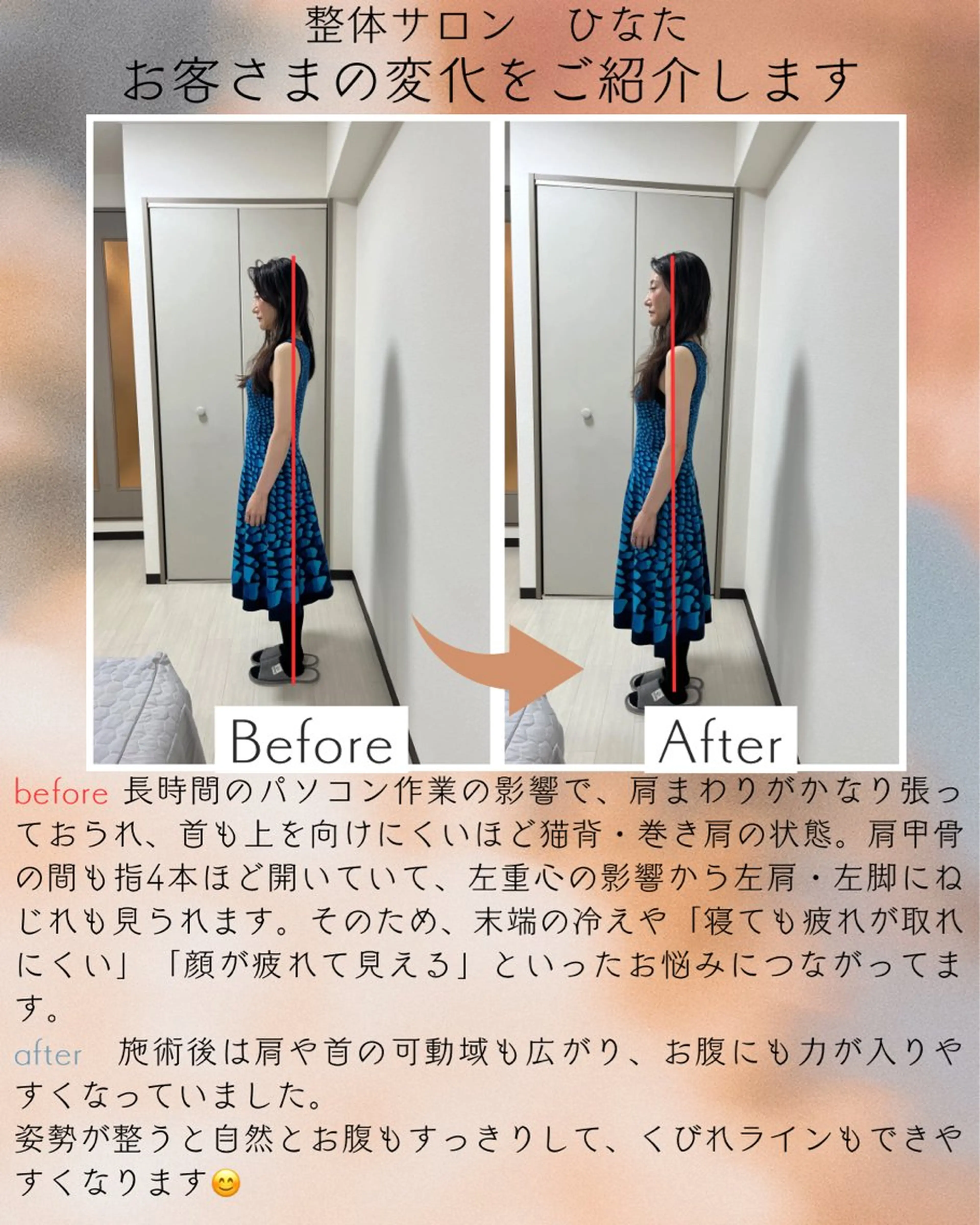 整体×美姿勢メソッド 松山直樹のエステ・リラクイメージ