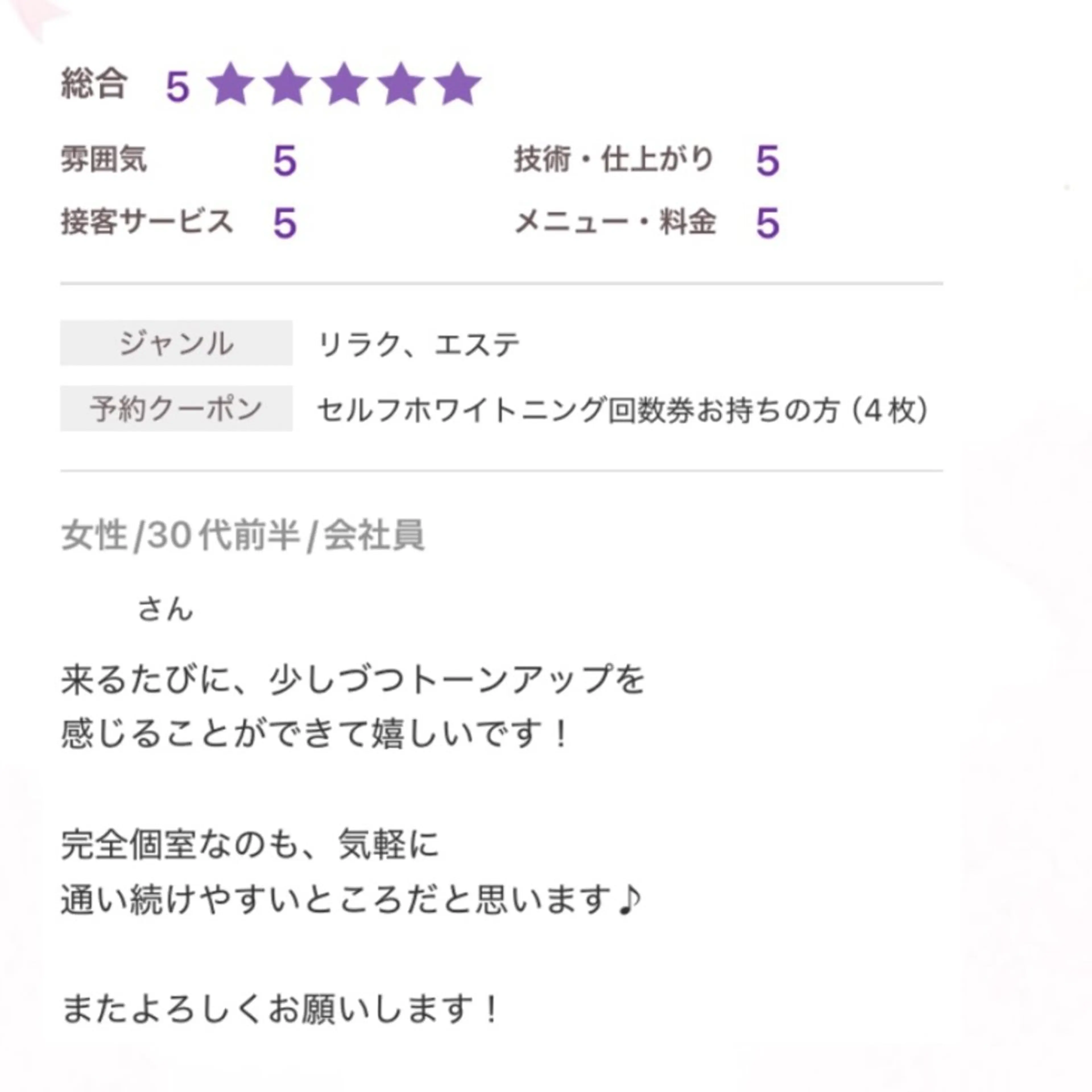 プラチナムビューティ 名古屋栄のその他イメージ