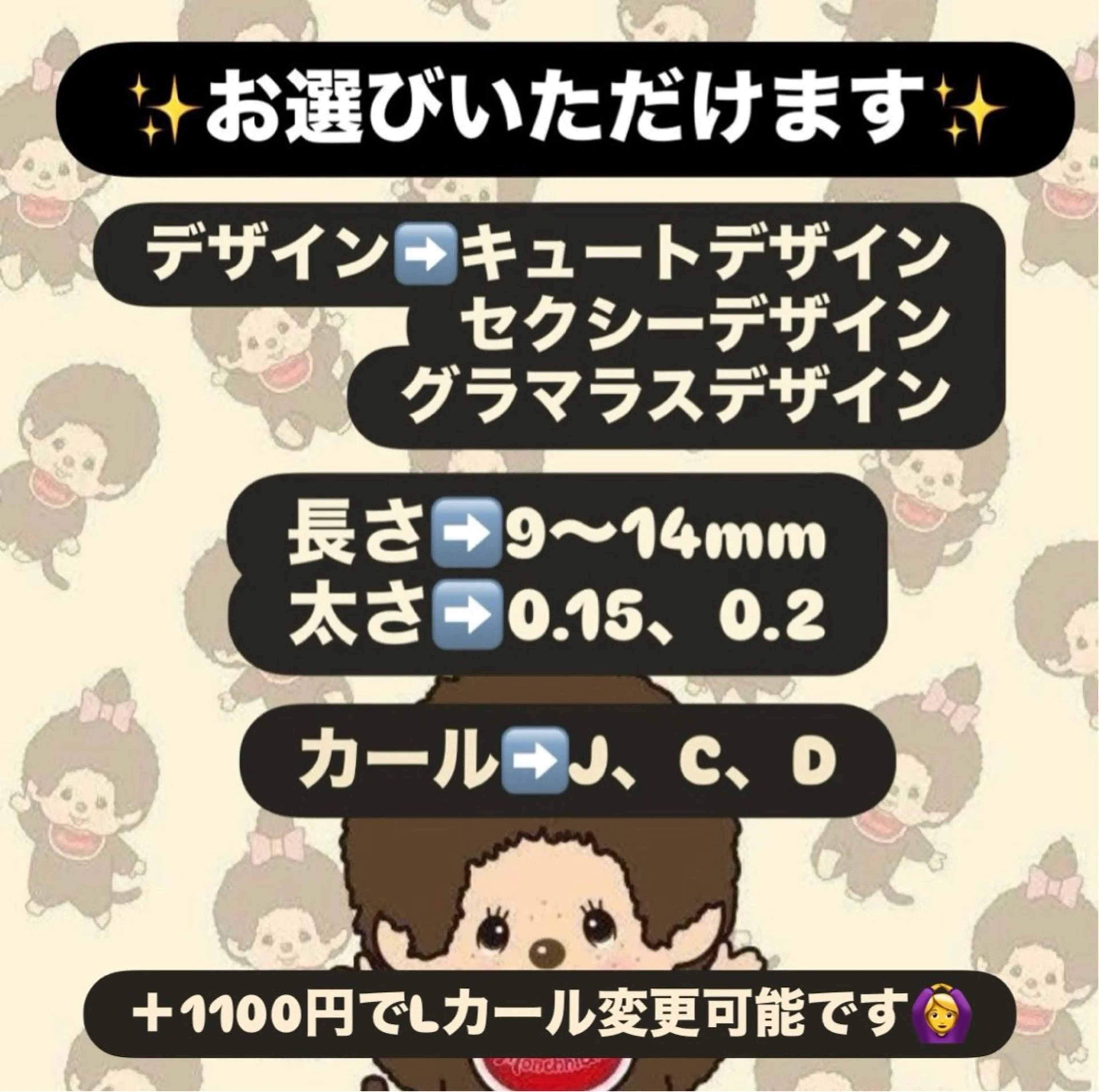 マツエク・マツパ VENUS BELT Ema🦋のマツエク・マツパデザイン