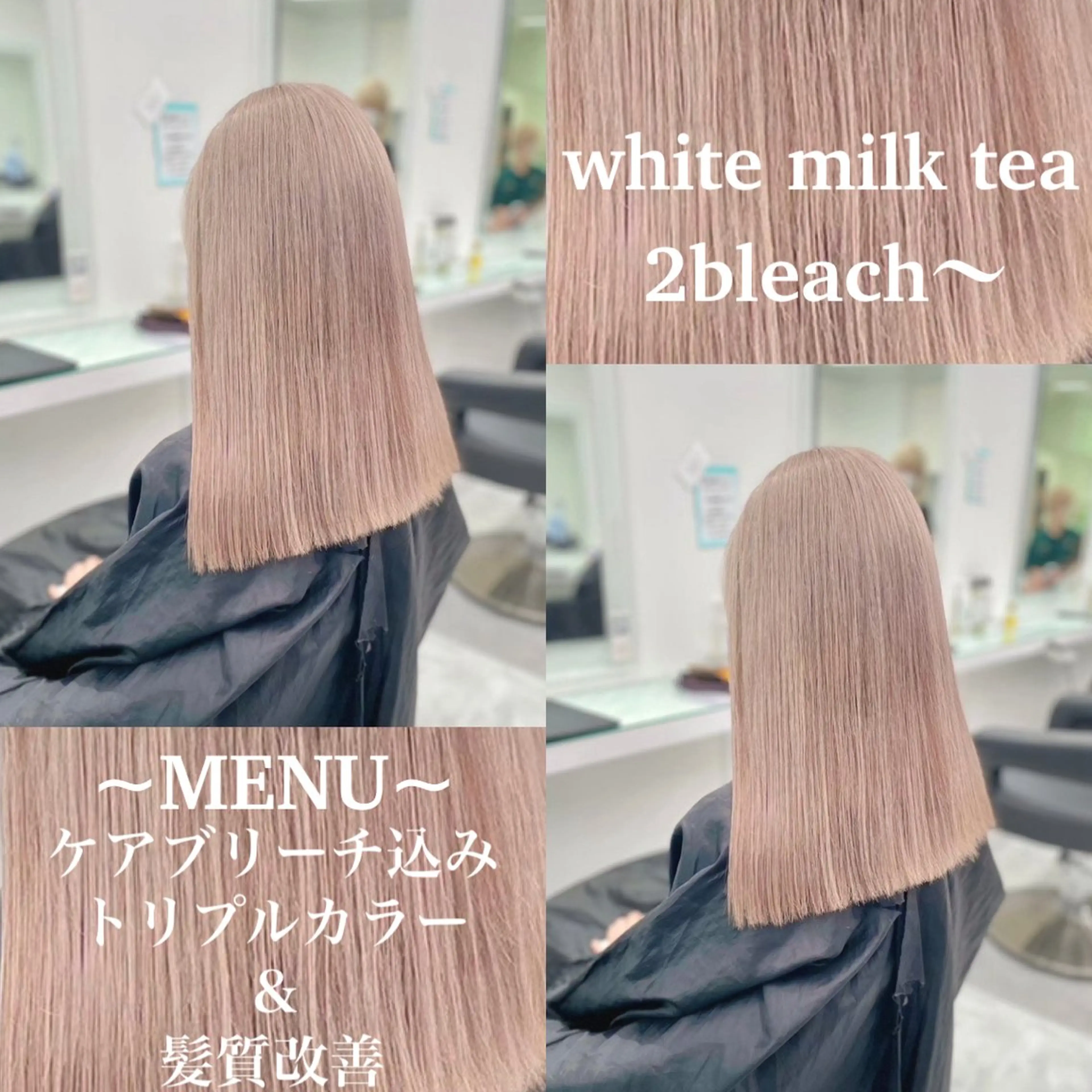 ロング カラー ベージュカラー ブリーチ ブロンド グレージュ ハイトーンカラー ヘアカラー トリートメント ヘアセット 色落ち綺麗🩰ハイ トーン🎀RINKAのヘアスタイル