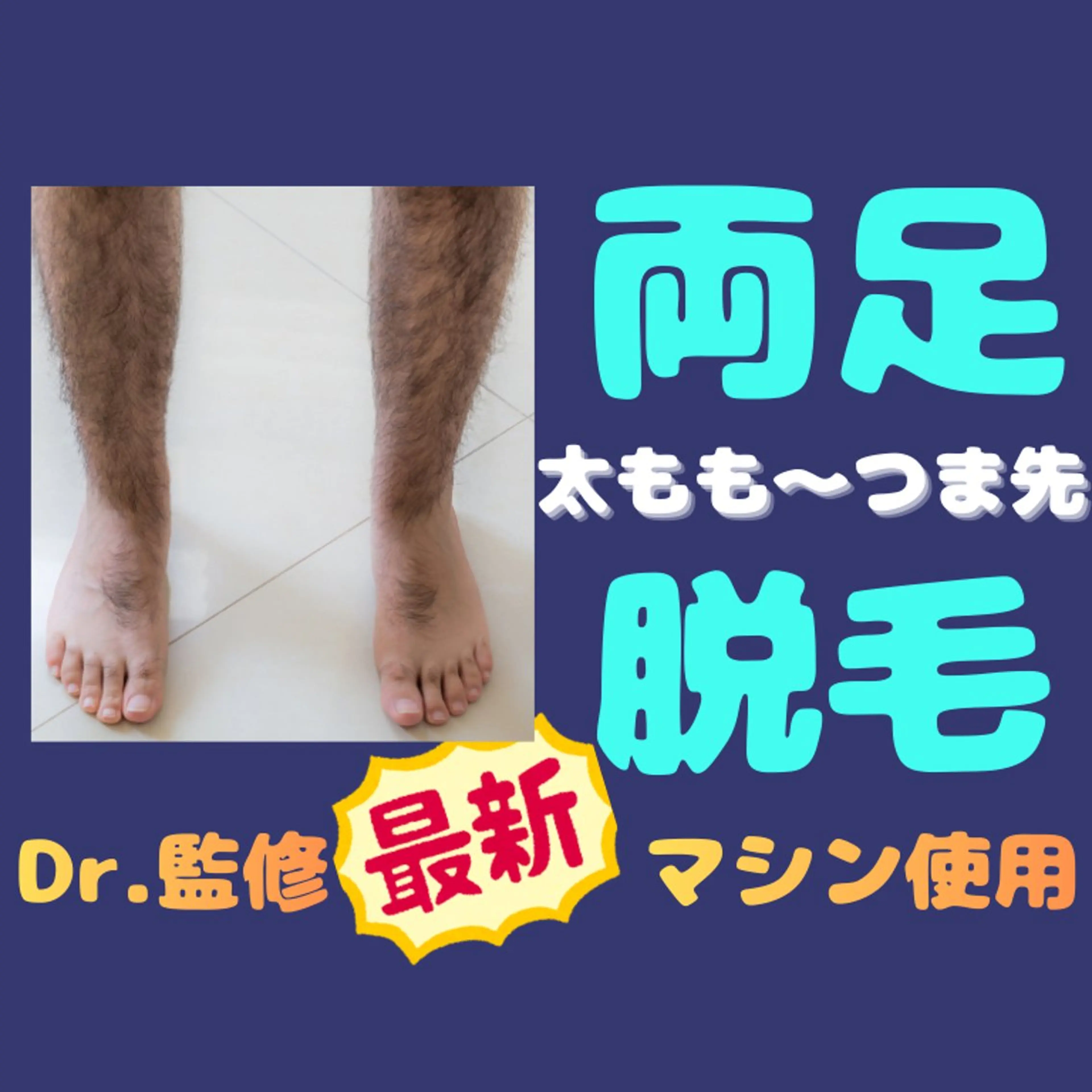 メンズ 脱毛 スタッフ しのりんの眉毛・アイブロウイメージ