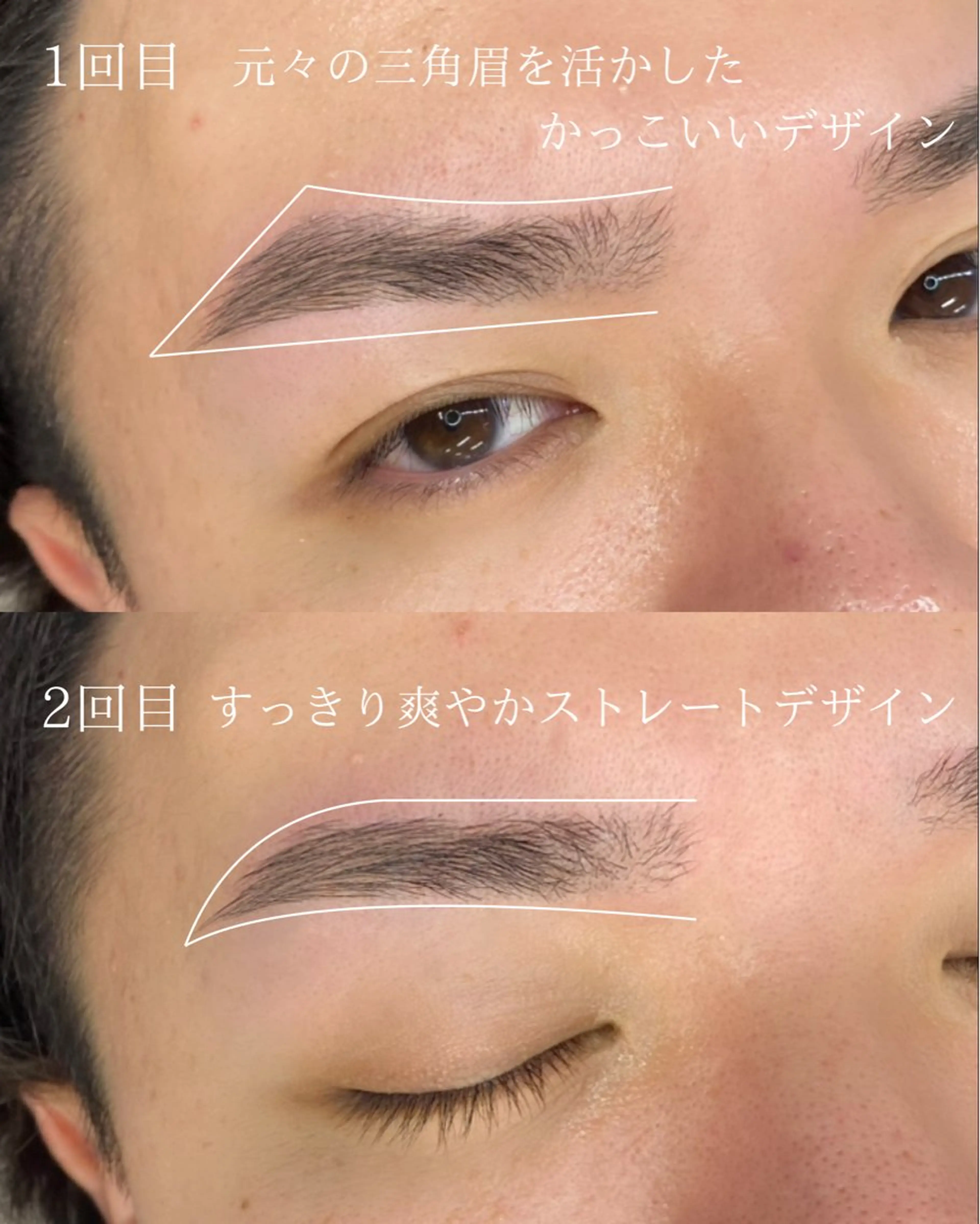 爽やかモテ眉【メンズアイブロウwax】の写真