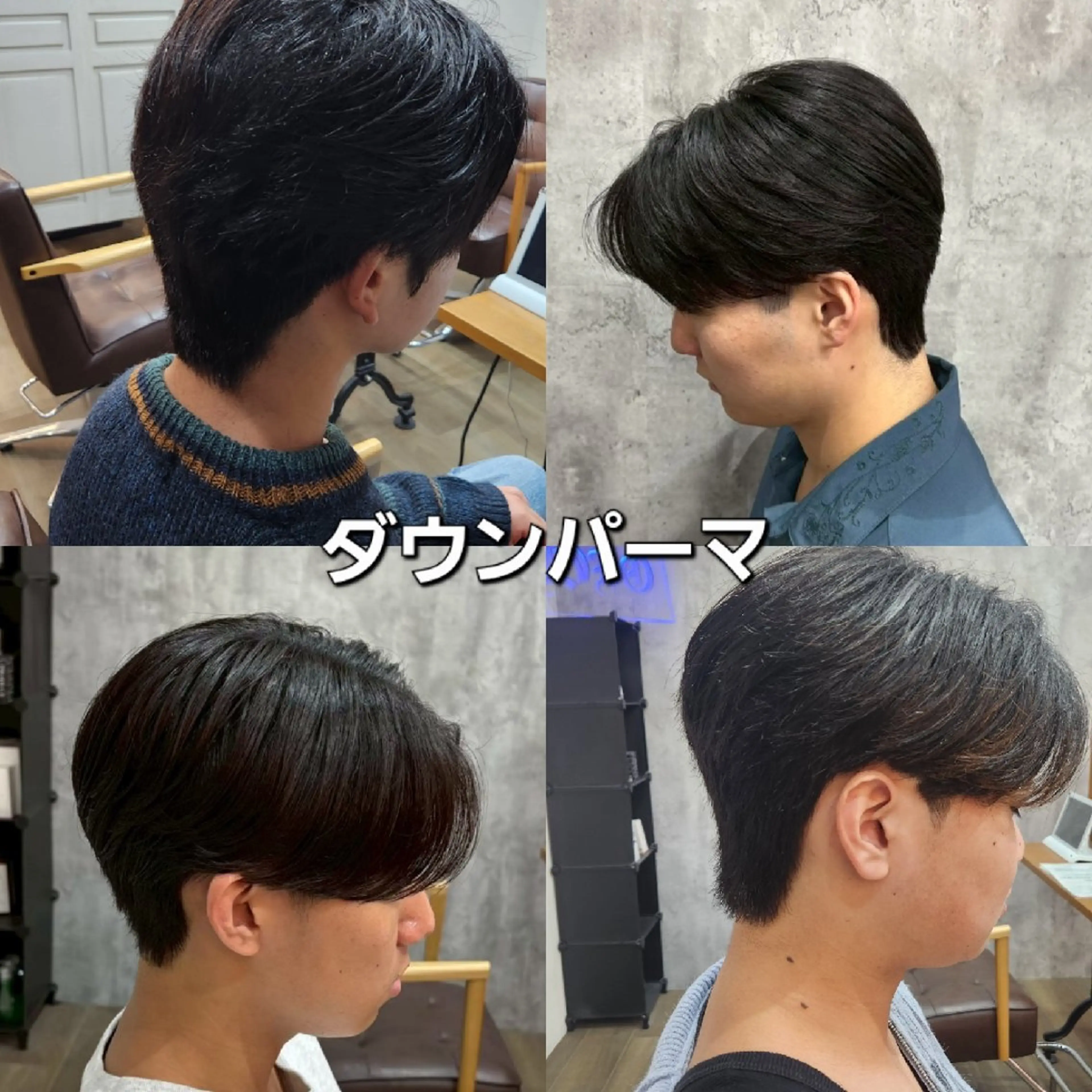 パーマ 🇰🇷ダウンパーマ 毛流れヘア🪽藤原のヘアスタイル