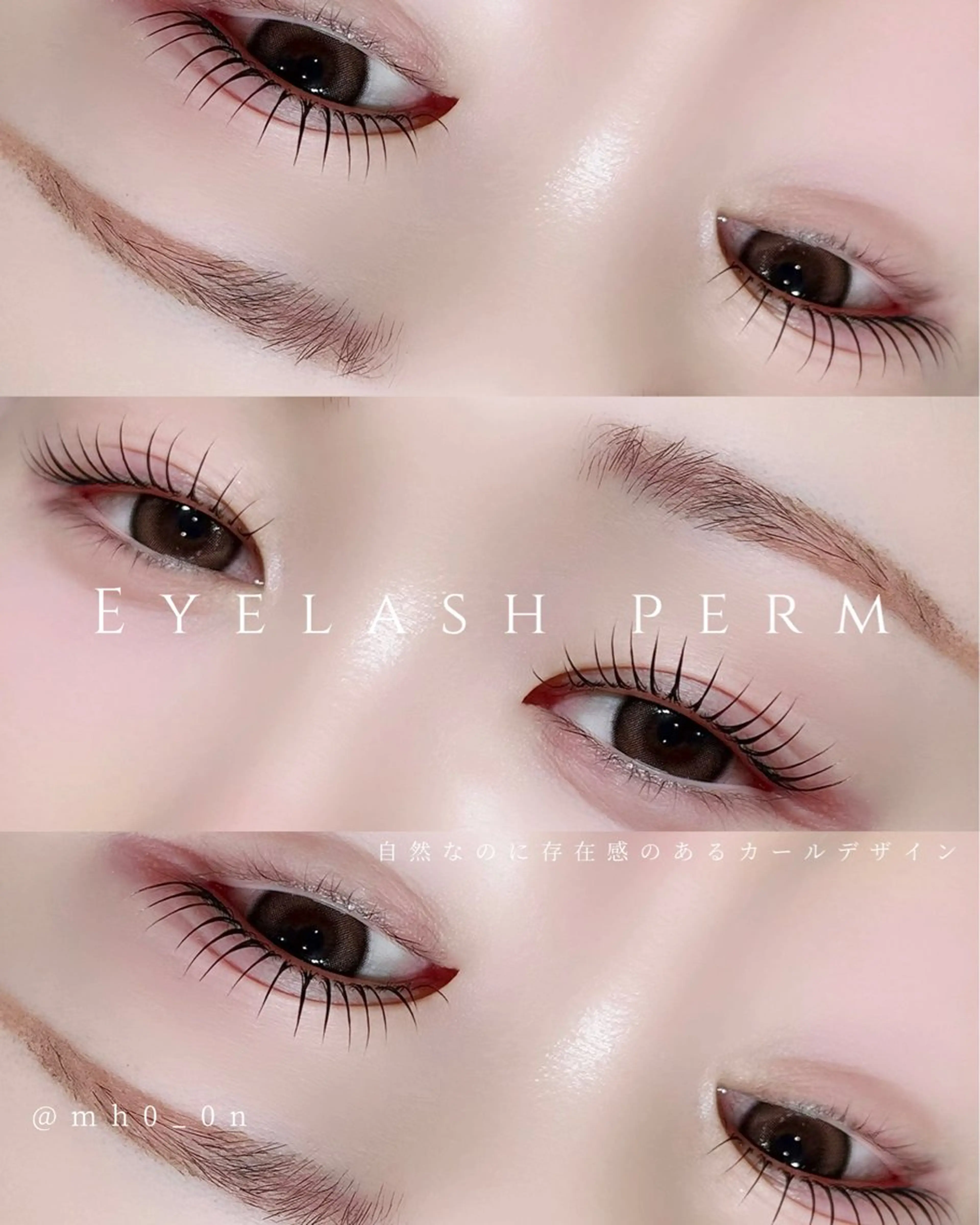 マツエク・マツパ まつげパーマ マツパ poplin ︴堀内まほのマツエク・マツパデザイン