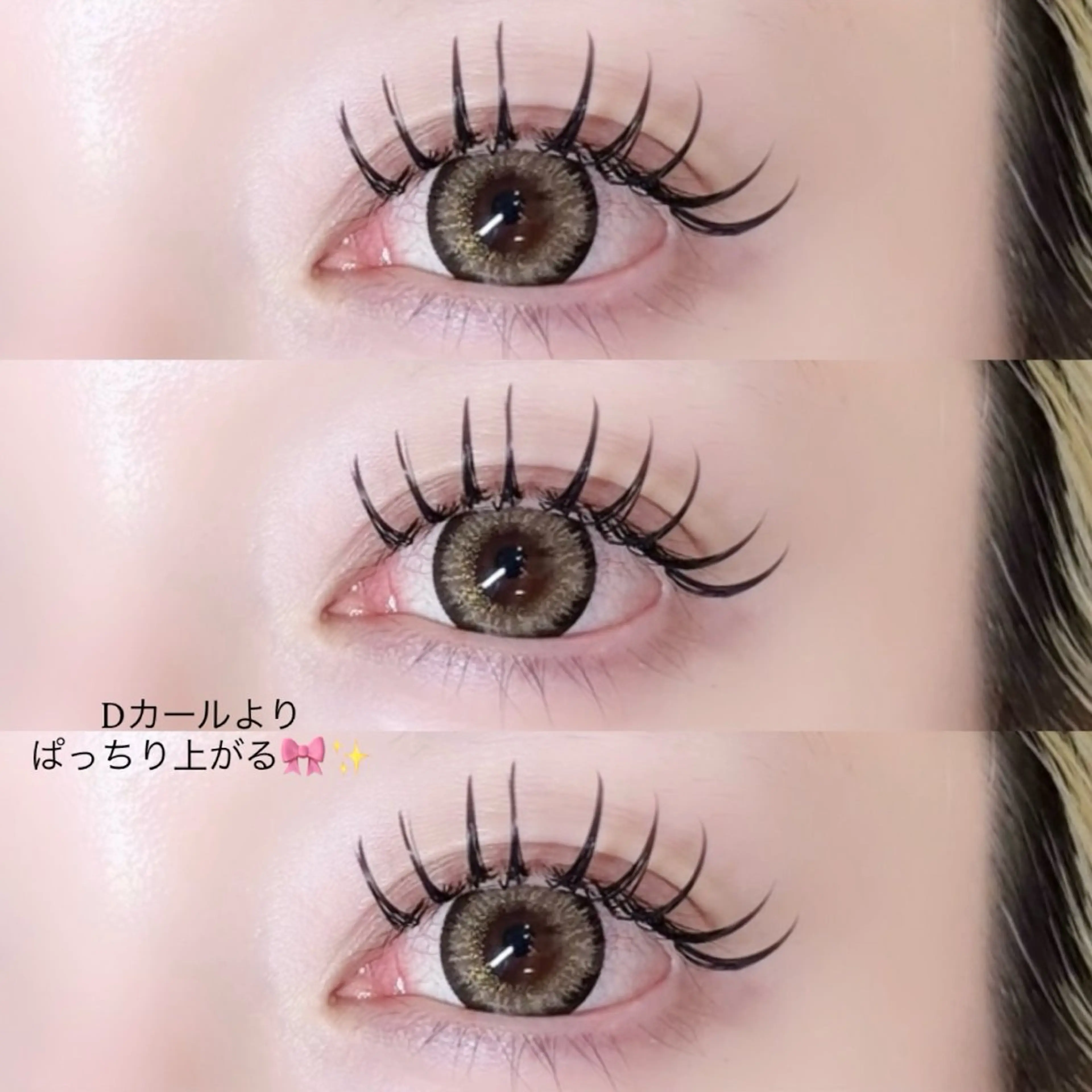 バインドロック60​〜​80束マツエク無料モデルの写真