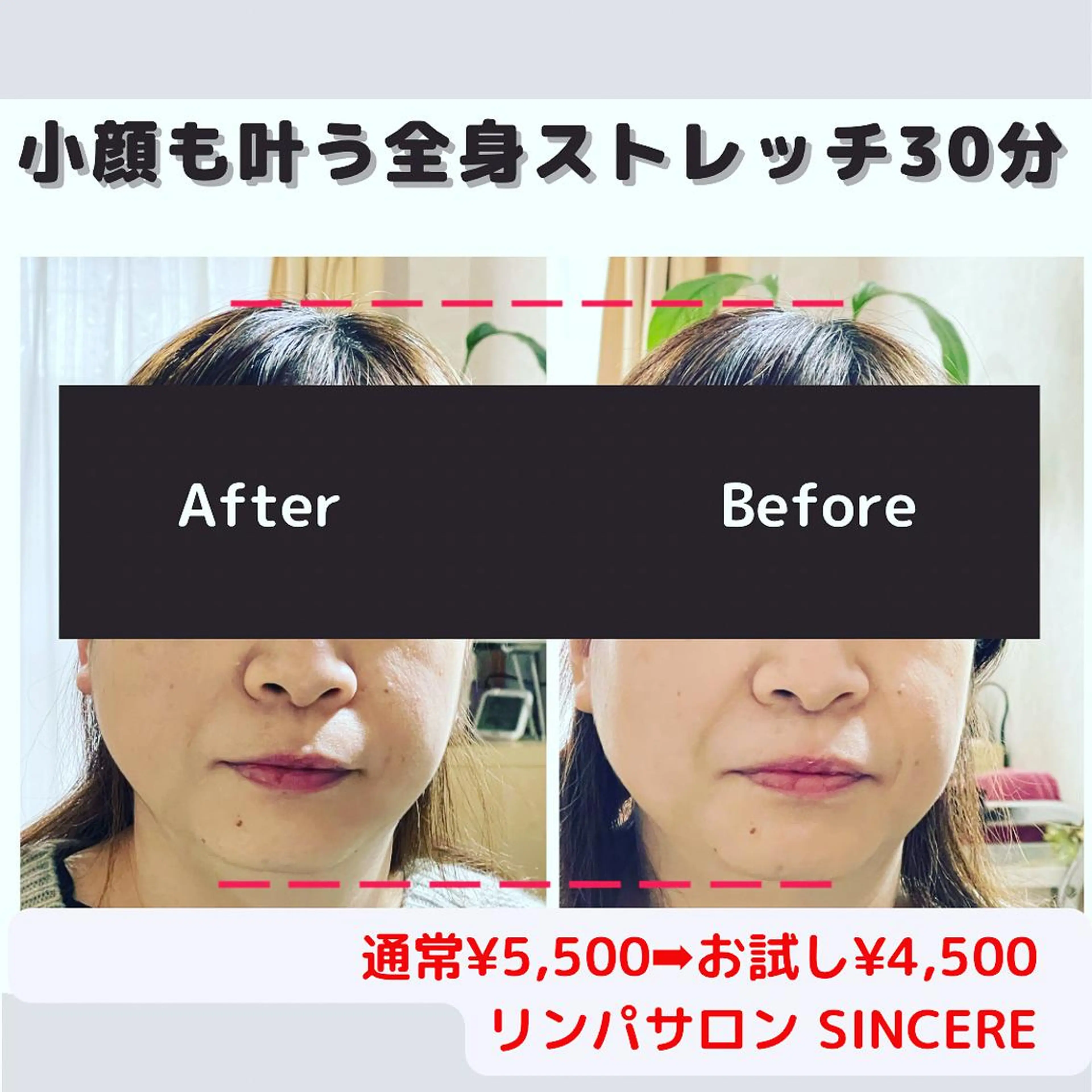 SINCERE MIYUKIのエステ・リラクイメージ