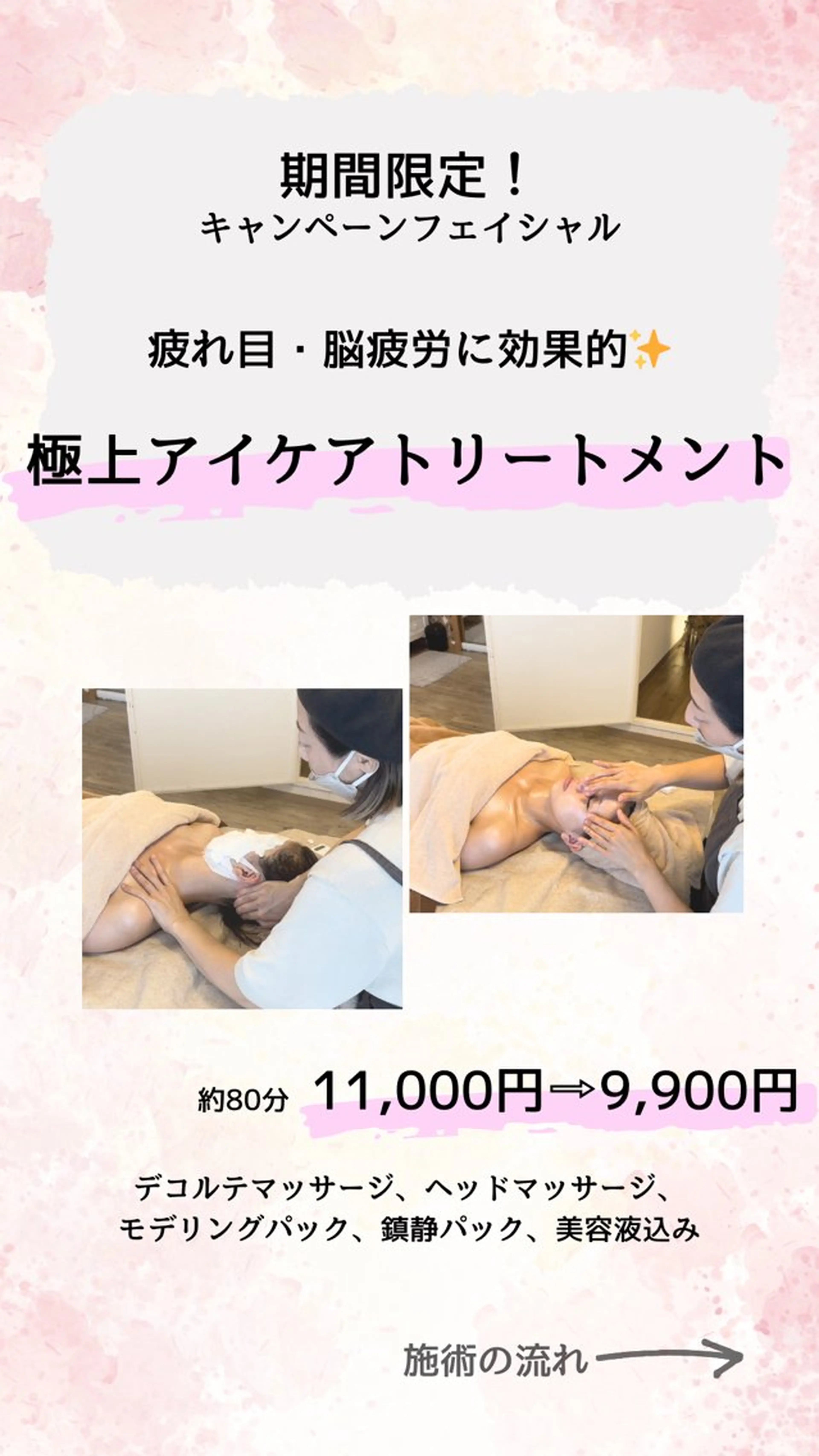 小顔・たるみケア✨ フェイシャル&ボディのエステ・リラクイメージ