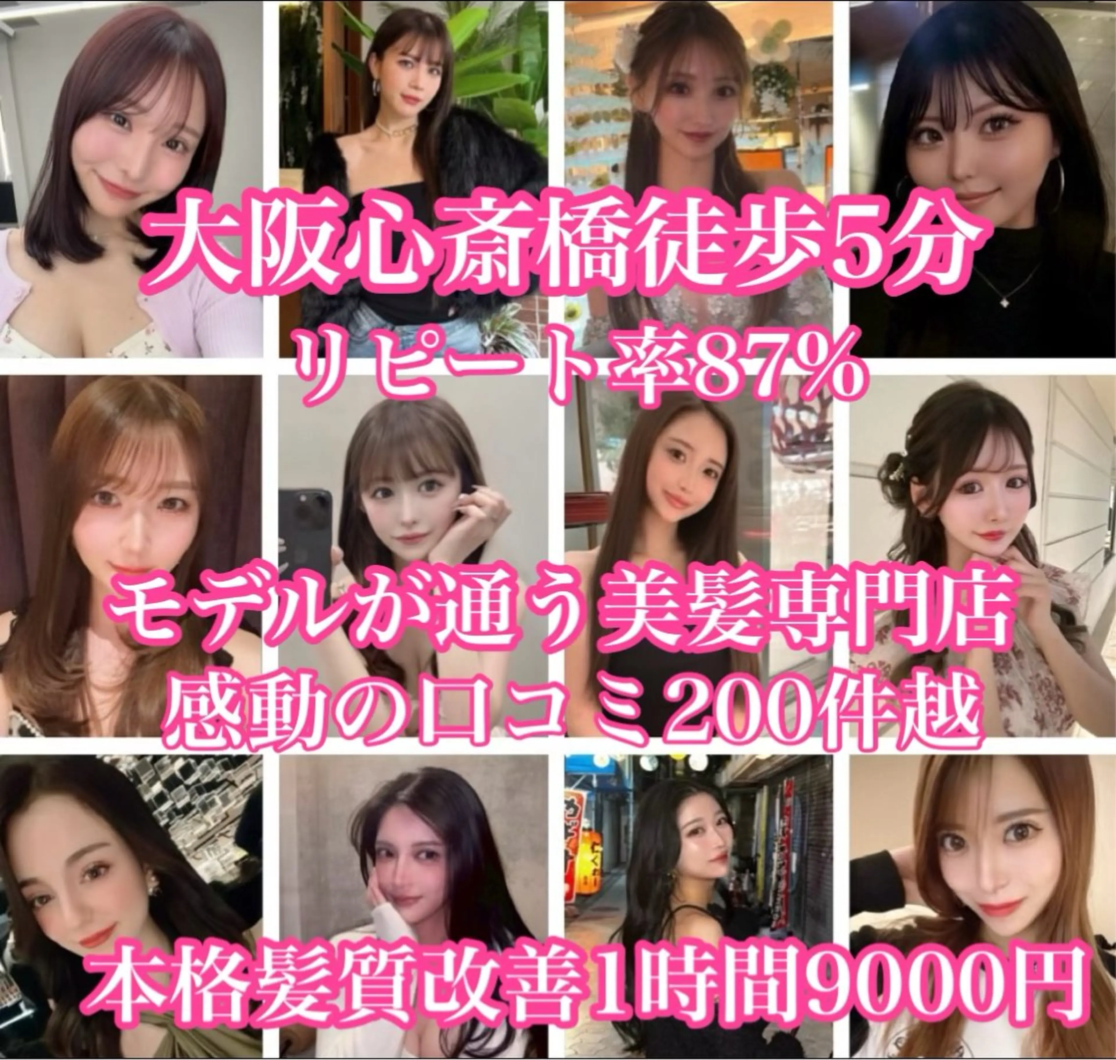 ミディアム 縮毛矯正 髪質改善サロン 南船場　みおのヘアスタイル