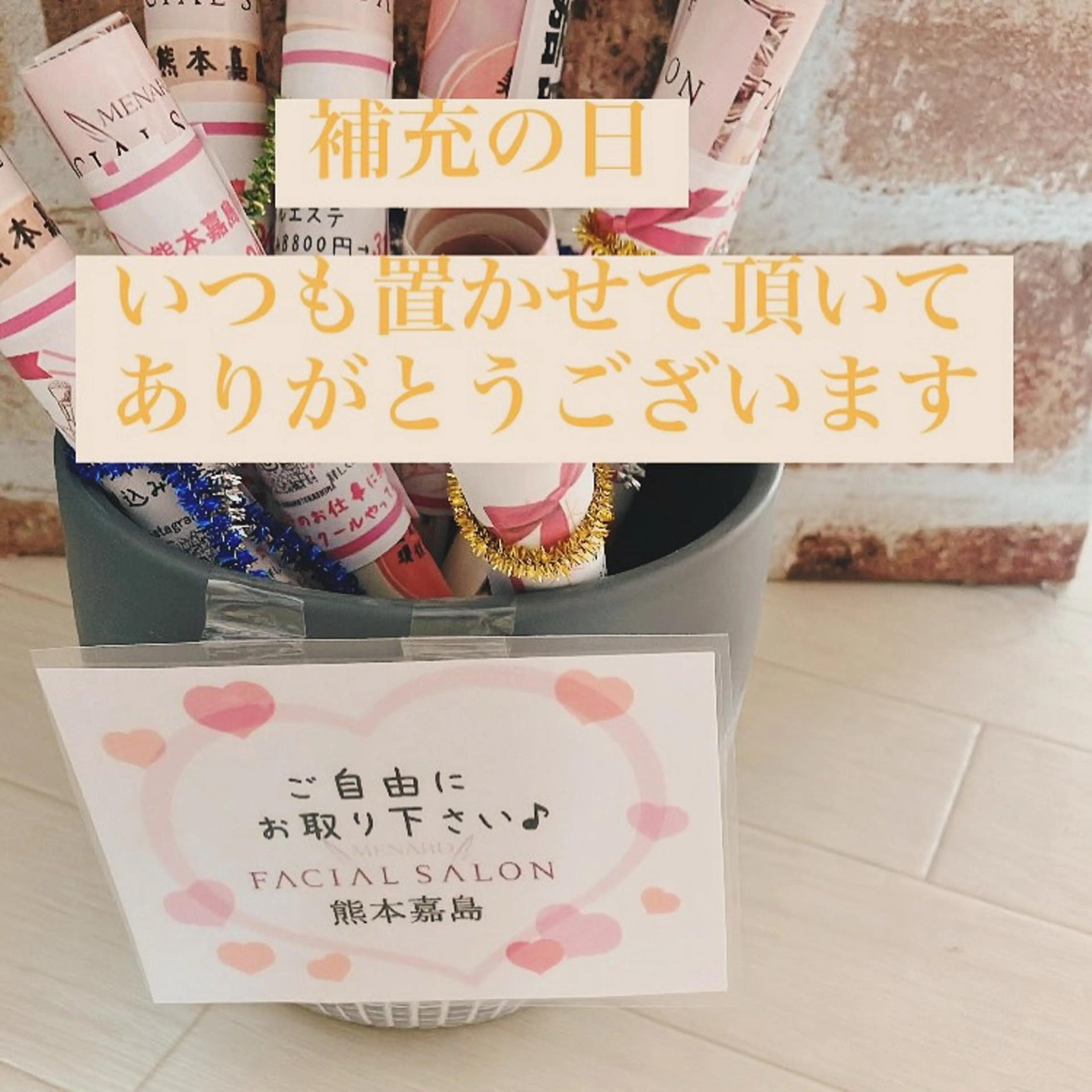 メナード熊本 嘉島のその他イメージ