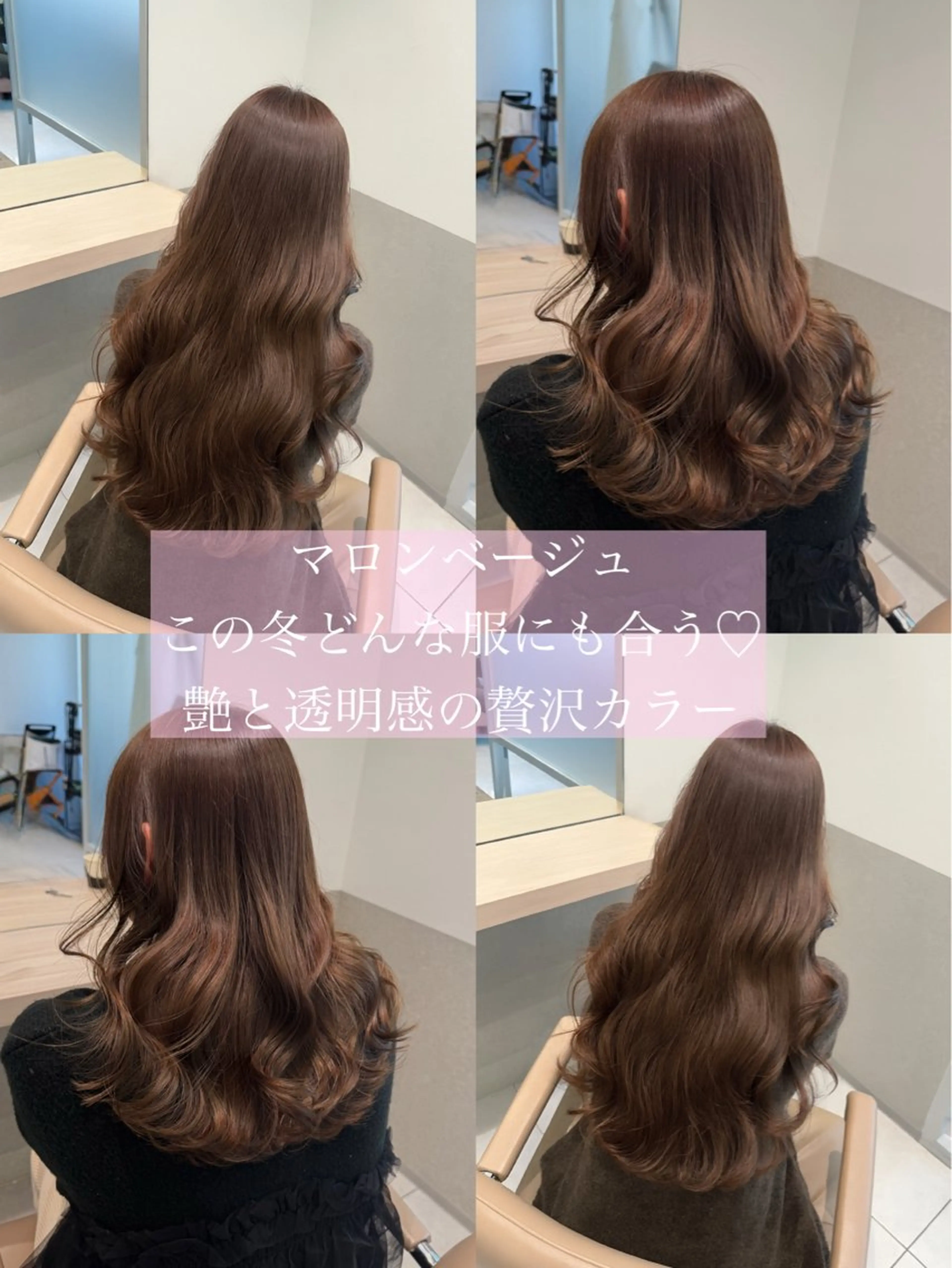 ロング カラー ベージュカラー デート カット ヘアカラー トリートメント ツノダ ルカのヘアスタイル