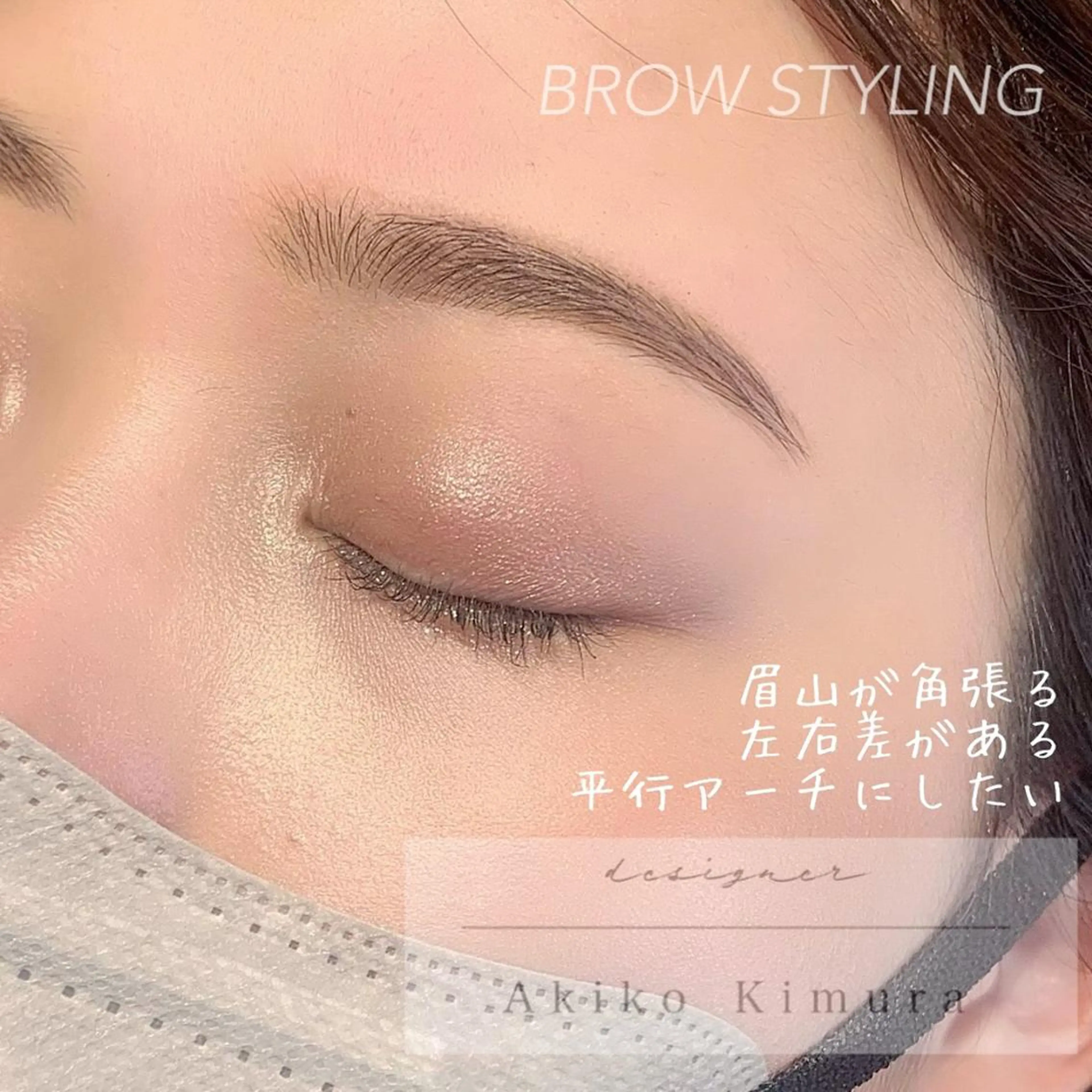 アイブロウ その他(アイブロウ) AKIKOᵕ̈*/ 耳ツボ/パーマ/美眉のマツエク・マツパデザイン