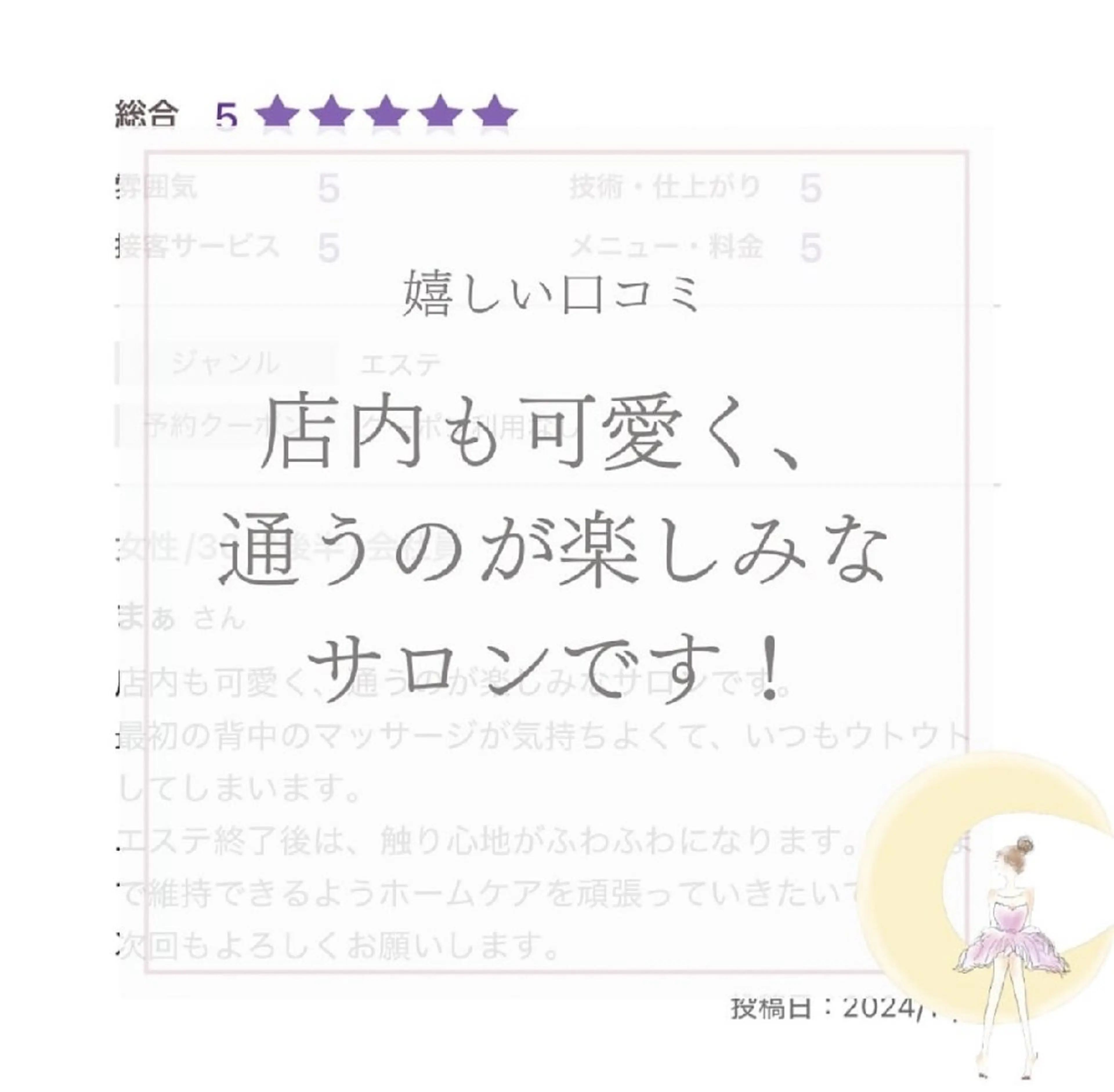 エステ リラク 【バスト専門店 】 Kiana のエステ・リラクイメージ