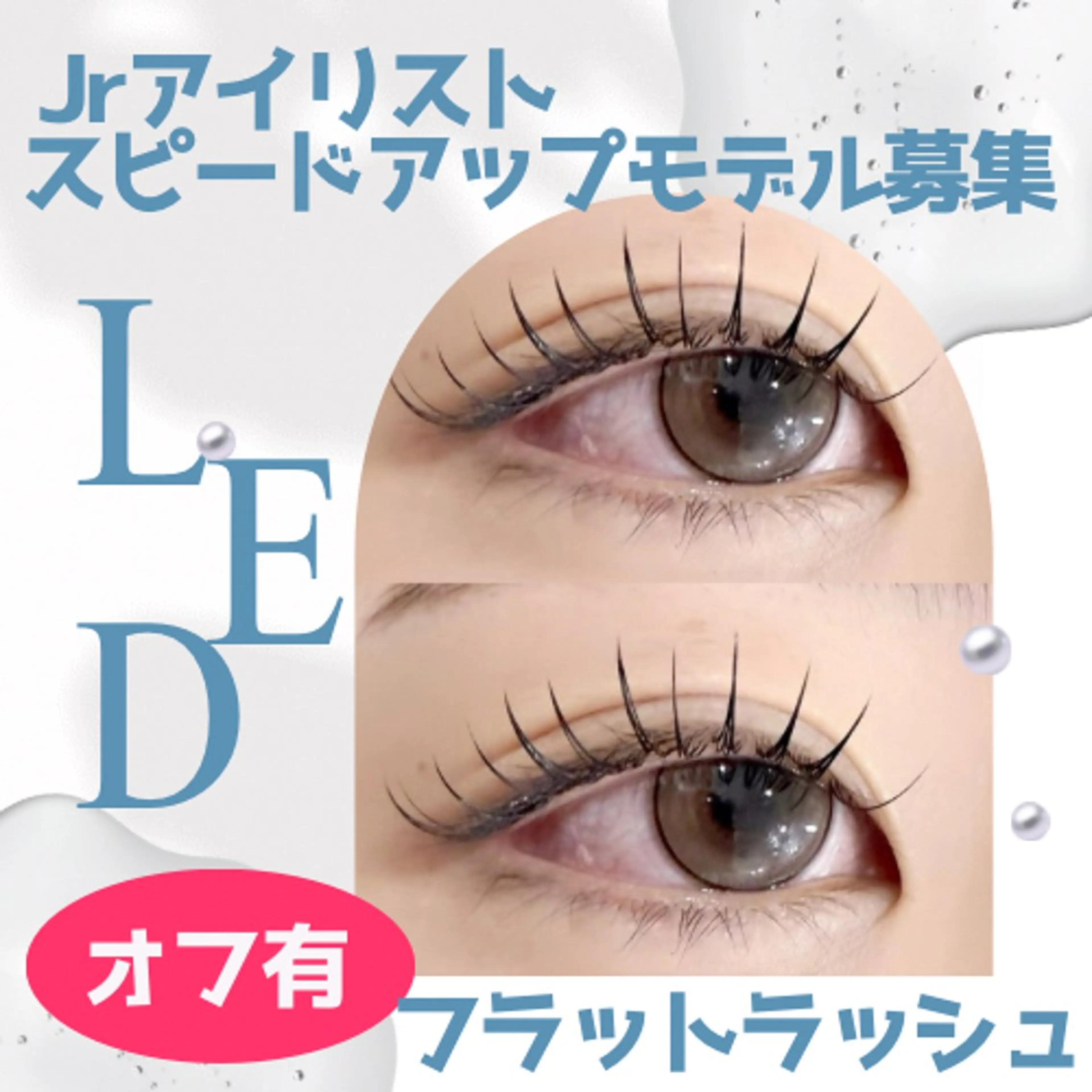Jr担当🌹LED【オフ+フラット80本】¥4,500の写真