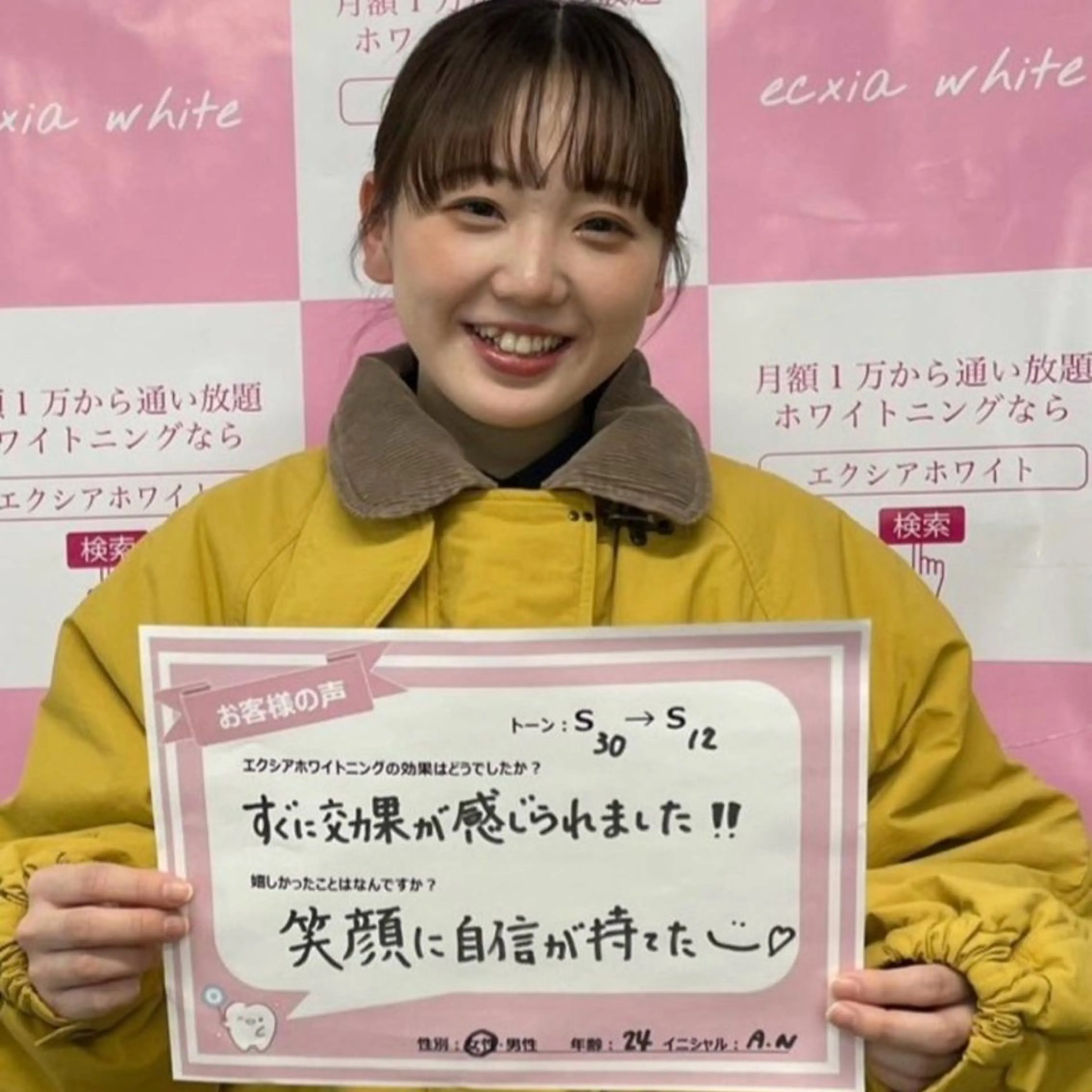 エクシアホワイト調布所属・yumi❤︎ ホワイトニングのその他イメージ